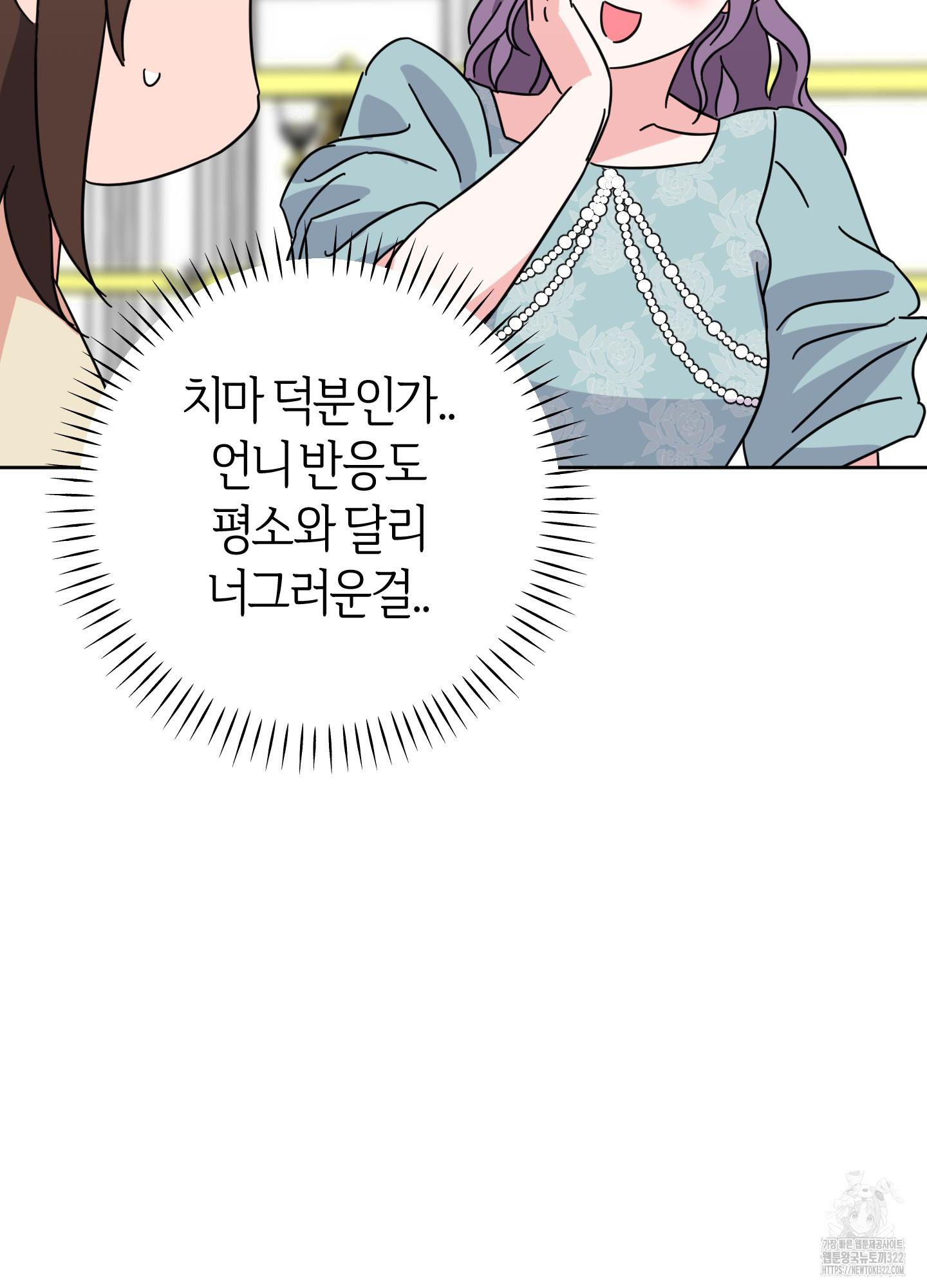 드레스가 아니면 싫어?! 18화 10