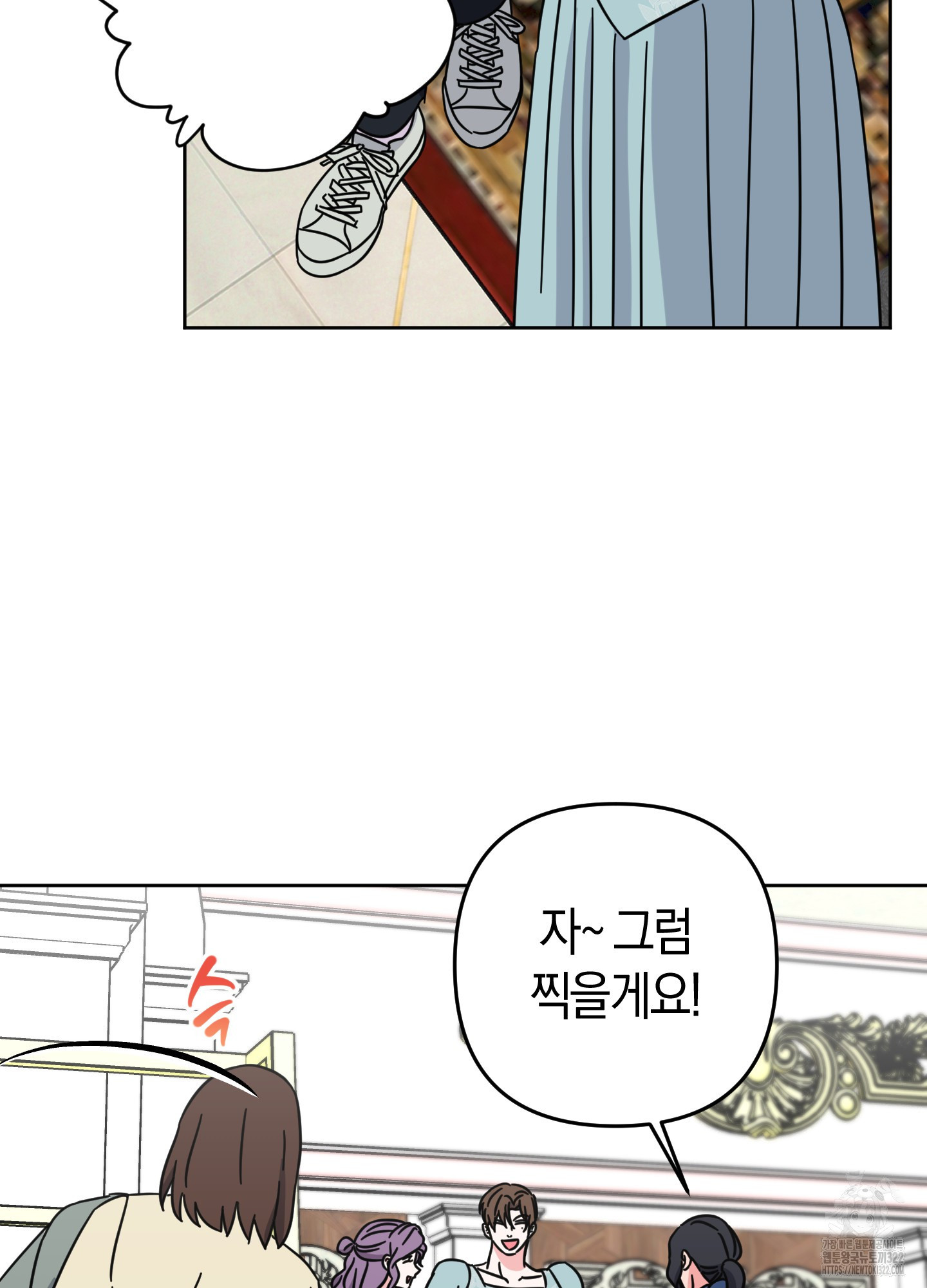 드레스가 아니면 싫어?! 18화 12