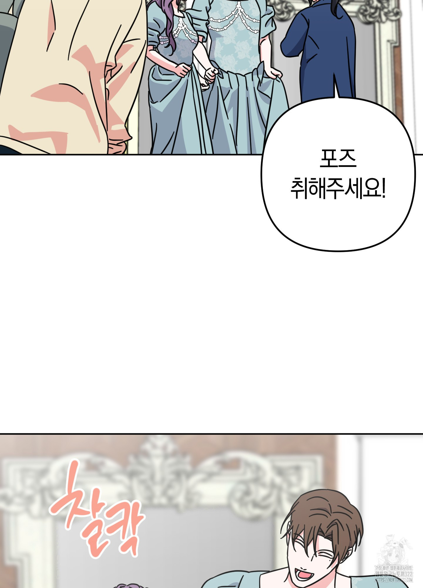 드레스가 아니면 싫어?! 18화 13