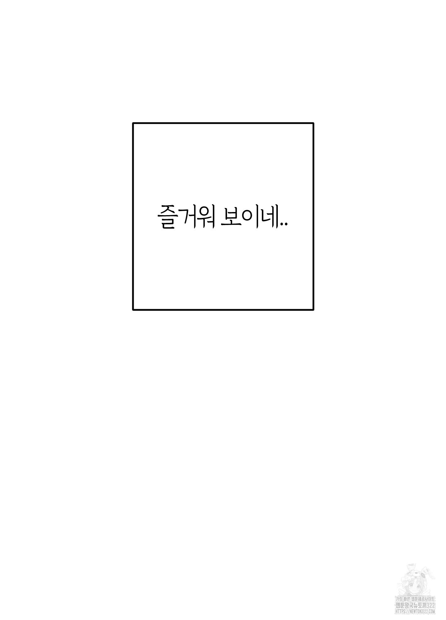 드레스가 아니면 싫어?! 18화 16