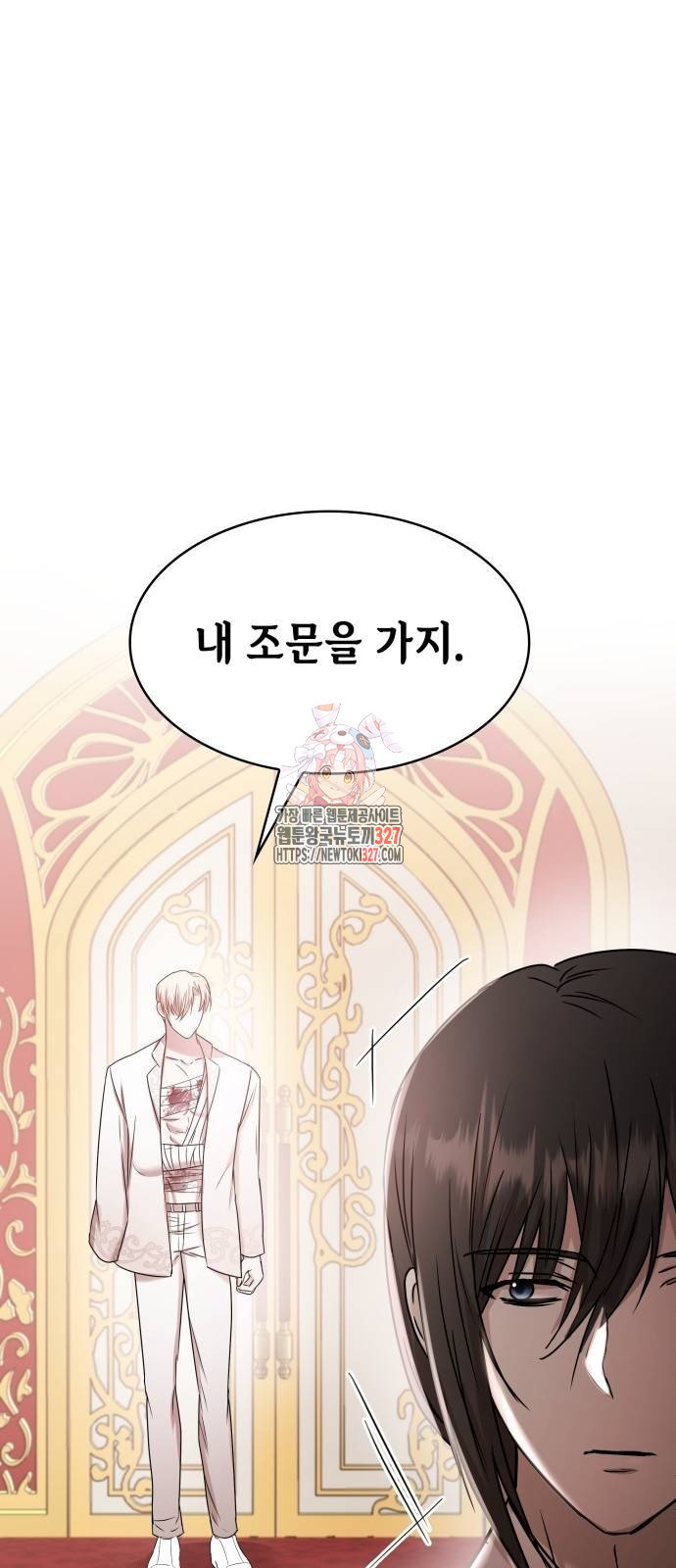 남편의 정부로 환생한 심정을 서술하시오 6화 1