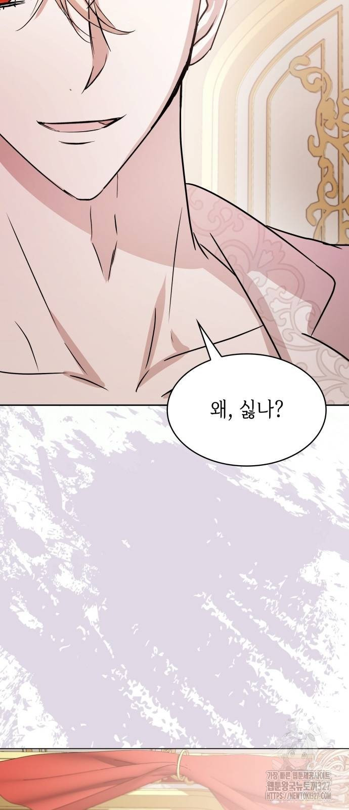 남편의 정부로 환생한 심정을 서술하시오 6화 3