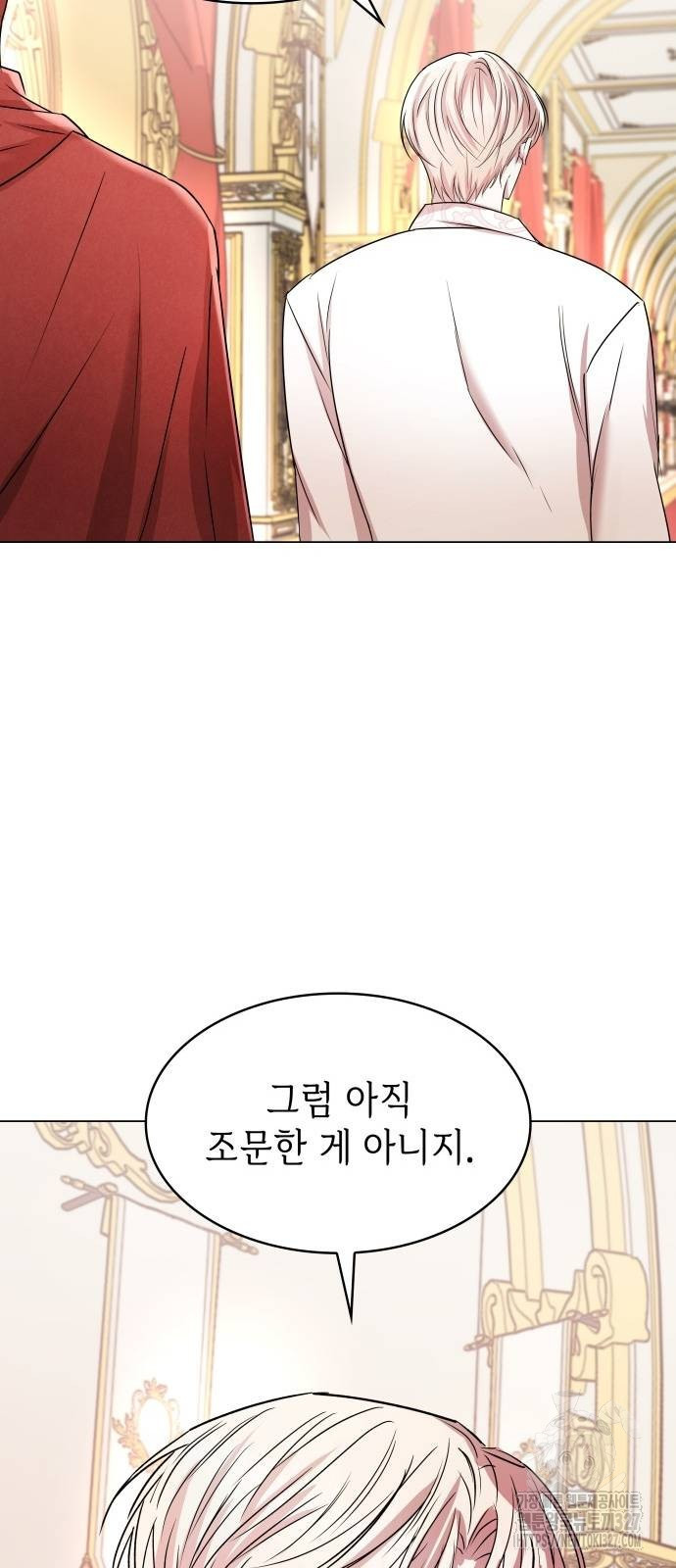 남편의 정부로 환생한 심정을 서술하시오 6화 9