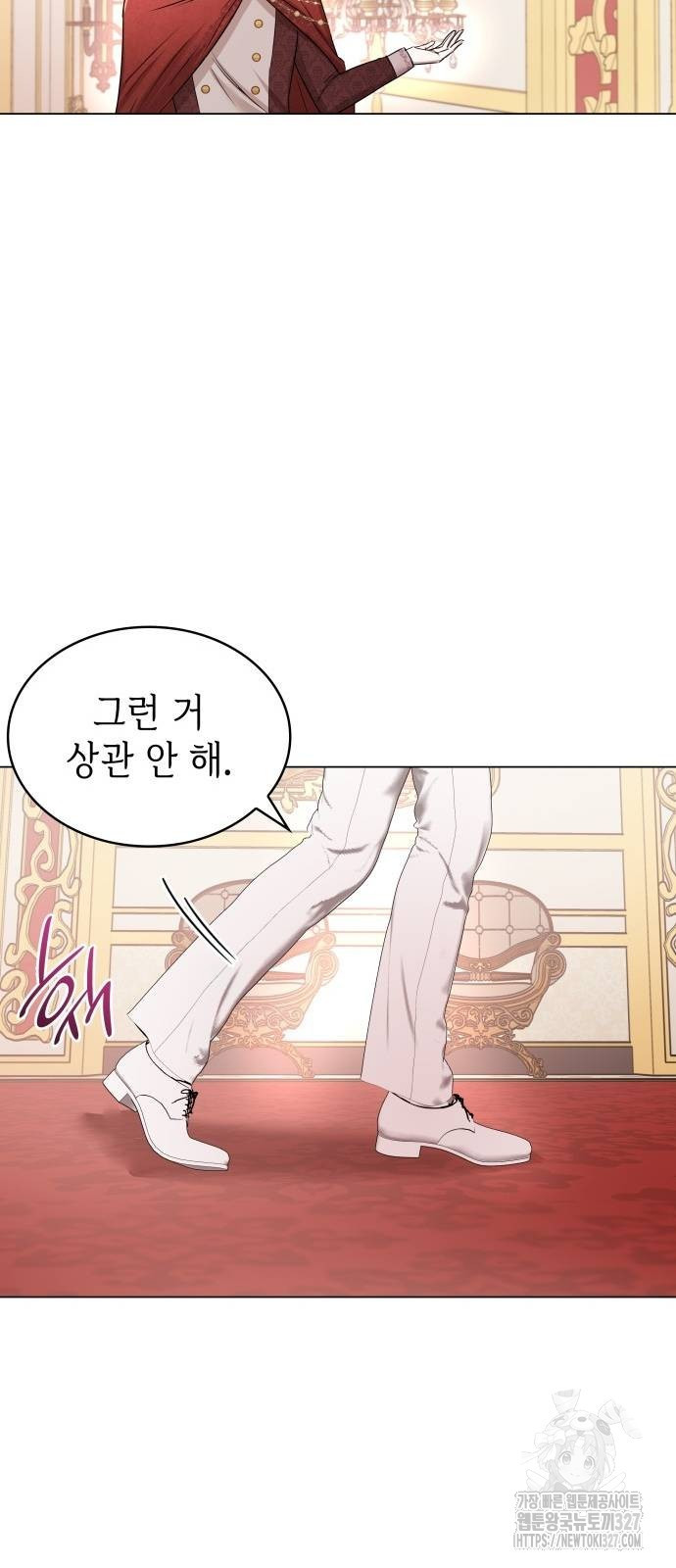 남편의 정부로 환생한 심정을 서술하시오 6화 11