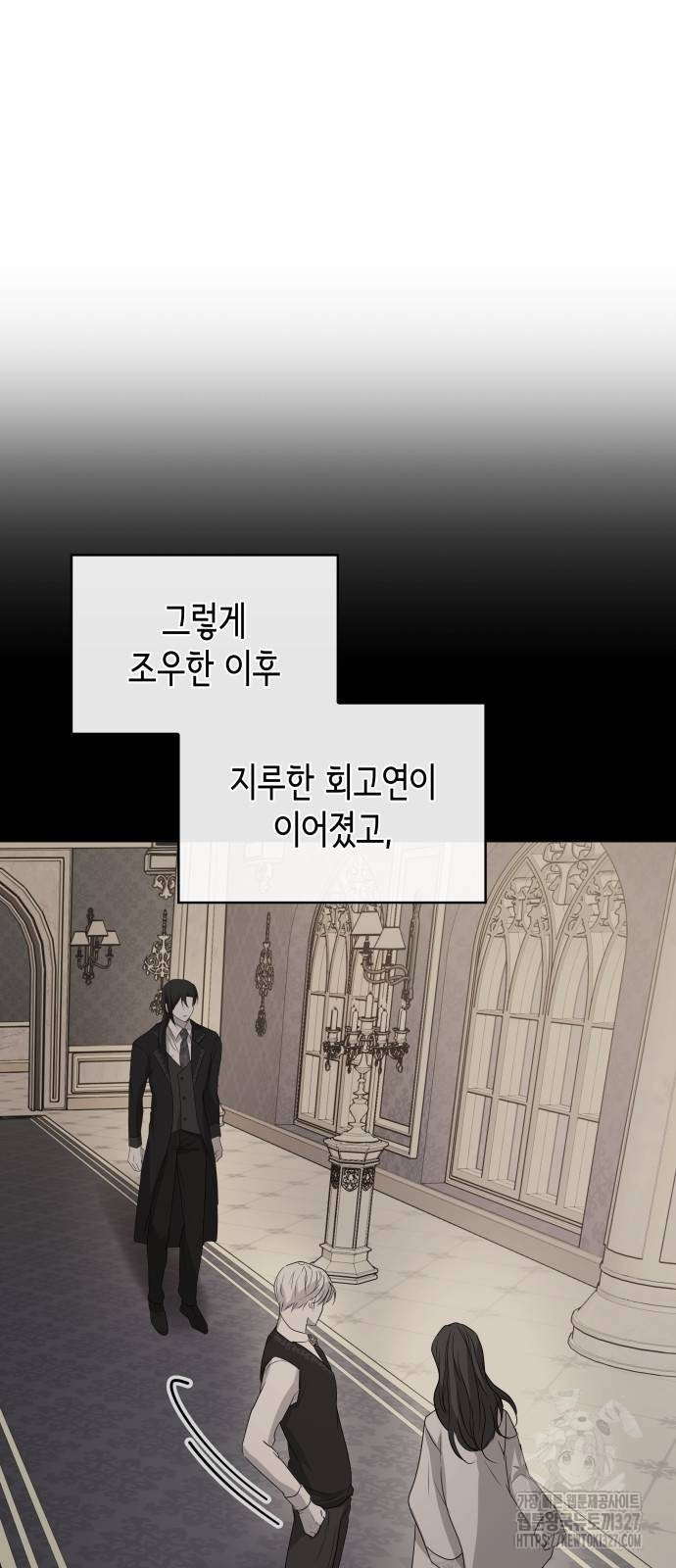 남편의 정부로 환생한 심정을 서술하시오 14화 6