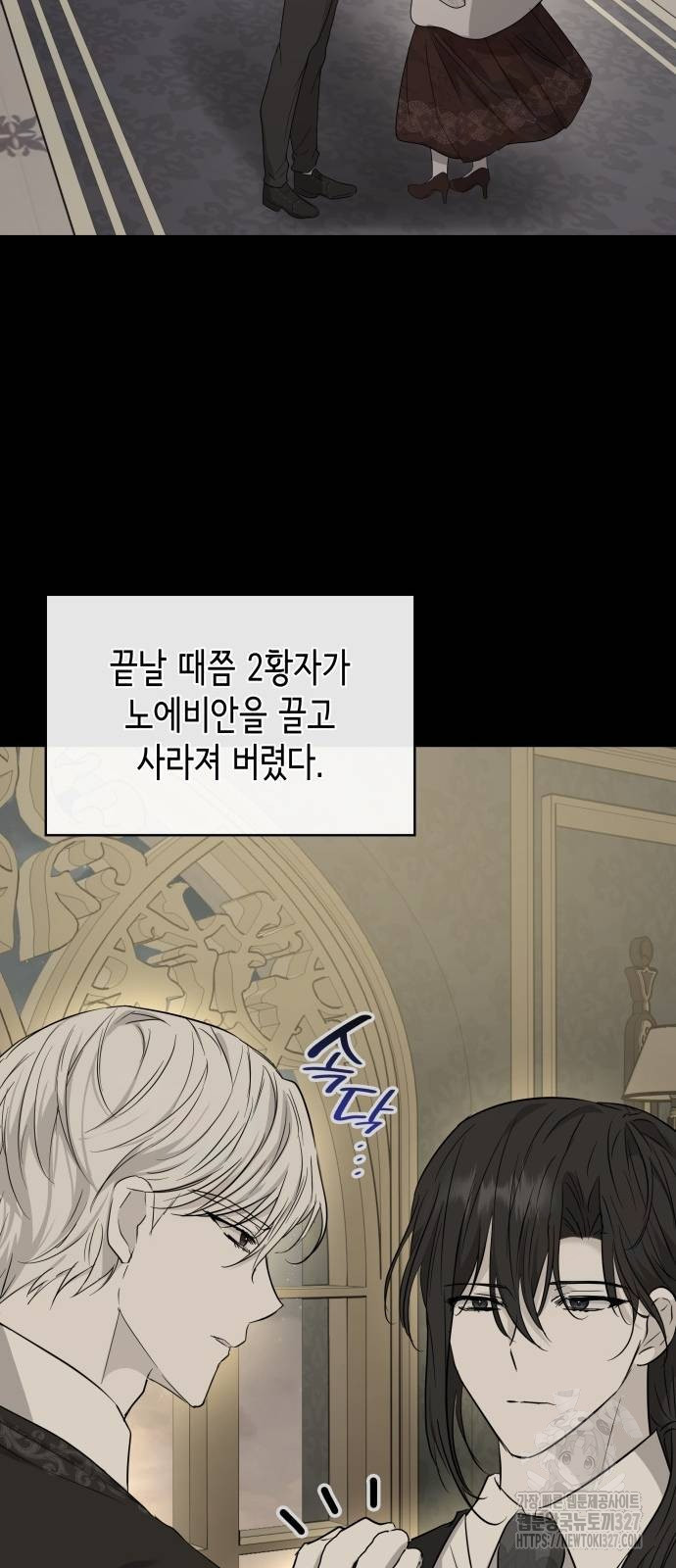남편의 정부로 환생한 심정을 서술하시오 14화 7