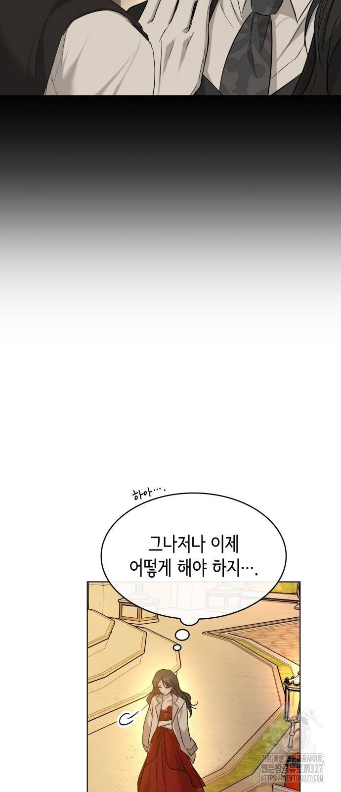 남편의 정부로 환생한 심정을 서술하시오 14화 8