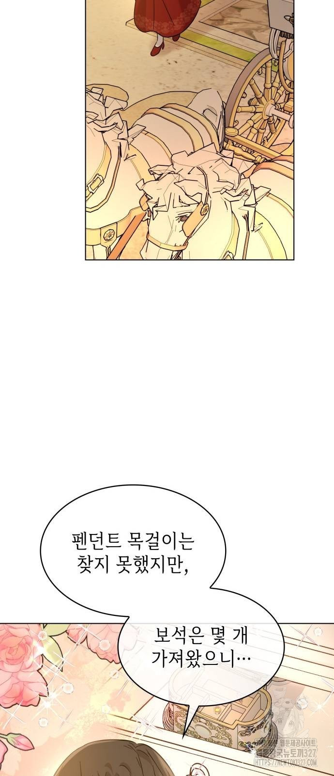 남편의 정부로 환생한 심정을 서술하시오 14화 9