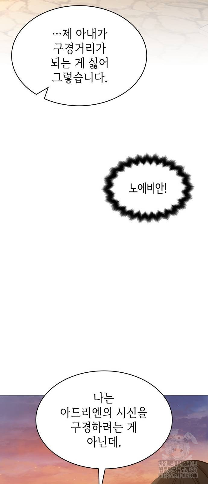 남편의 정부로 환생한 심정을 서술하시오 14화 13