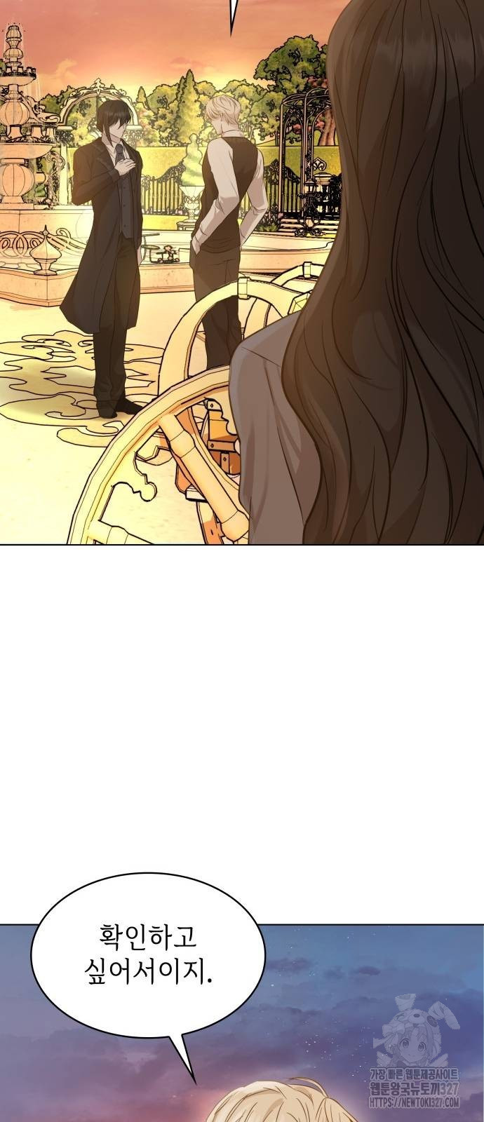 남편의 정부로 환생한 심정을 서술하시오 14화 14