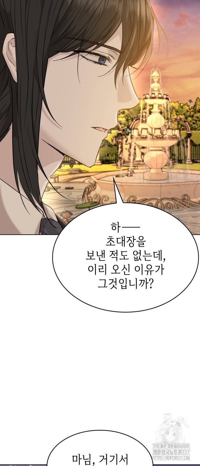남편의 정부로 환생한 심정을 서술하시오 14화 16