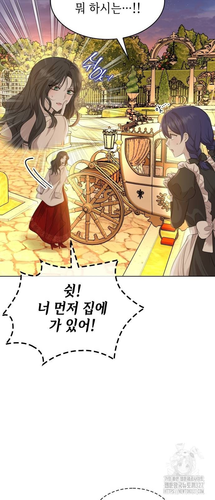 남편의 정부로 환생한 심정을 서술하시오 14화 17