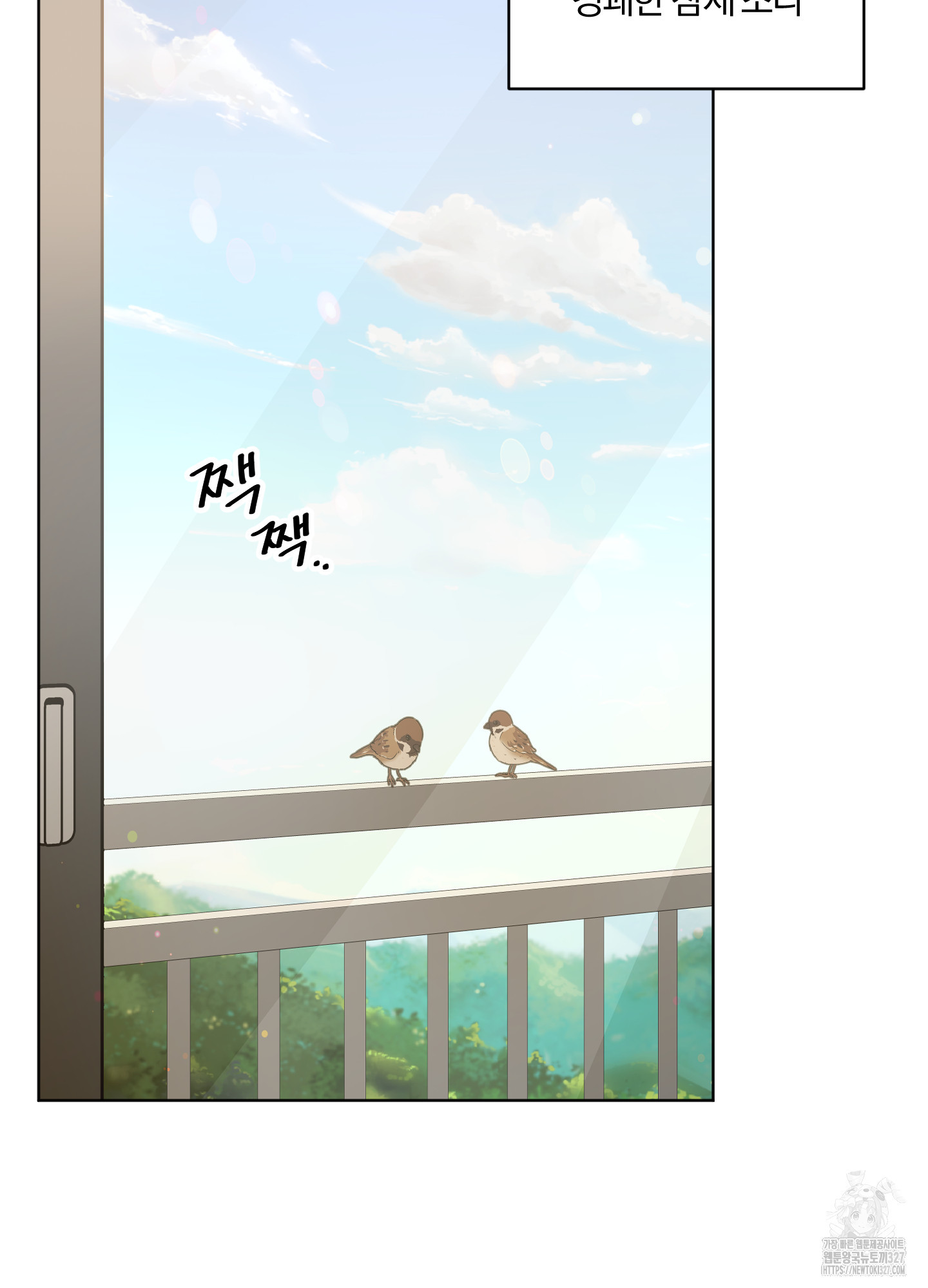 사계전선 3화 2