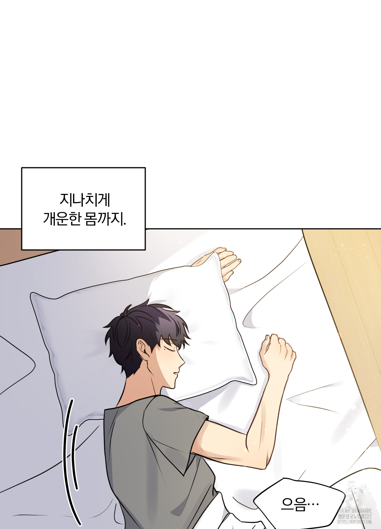 사계전선 3화 4