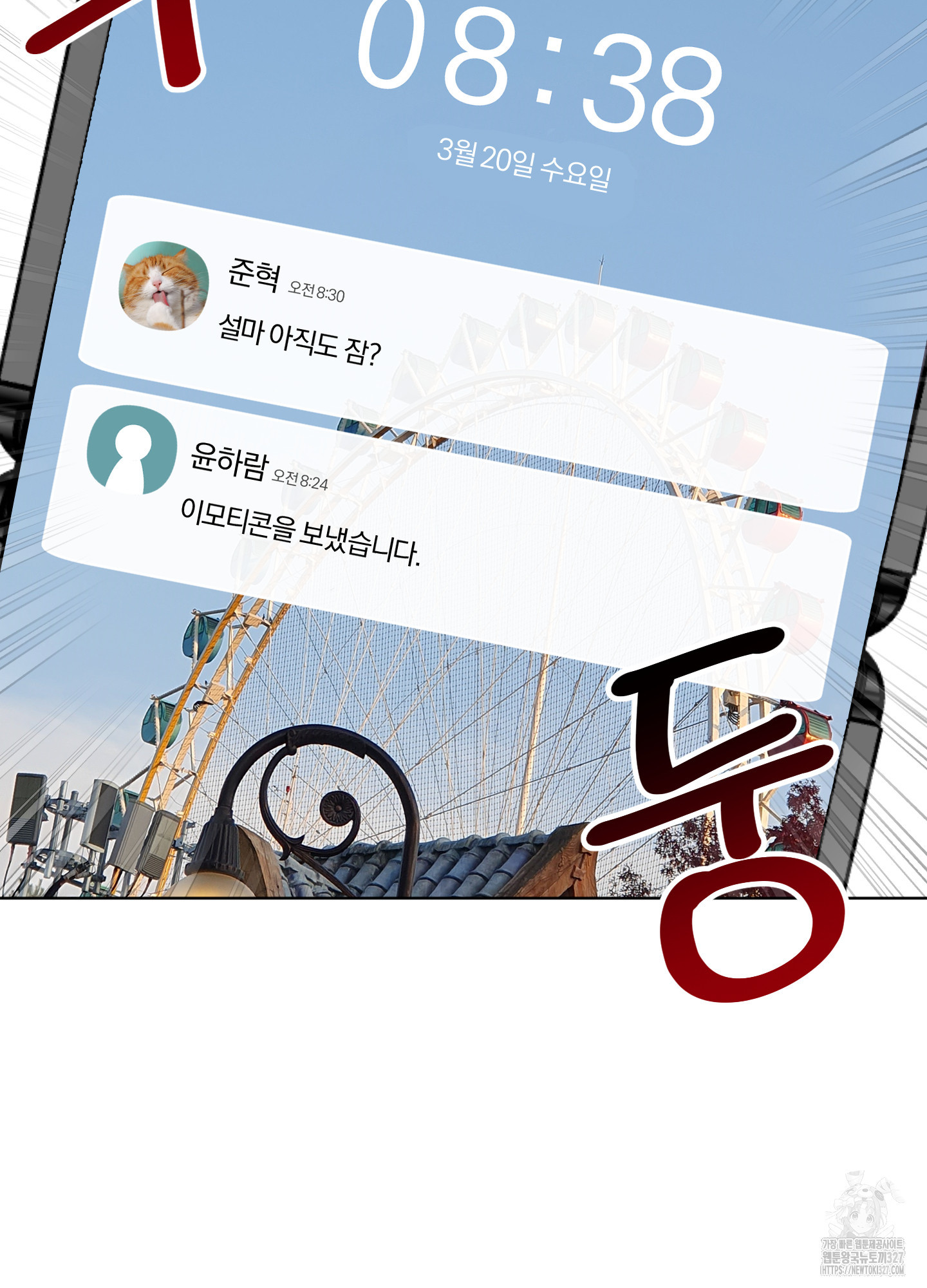 사계전선 3화 7