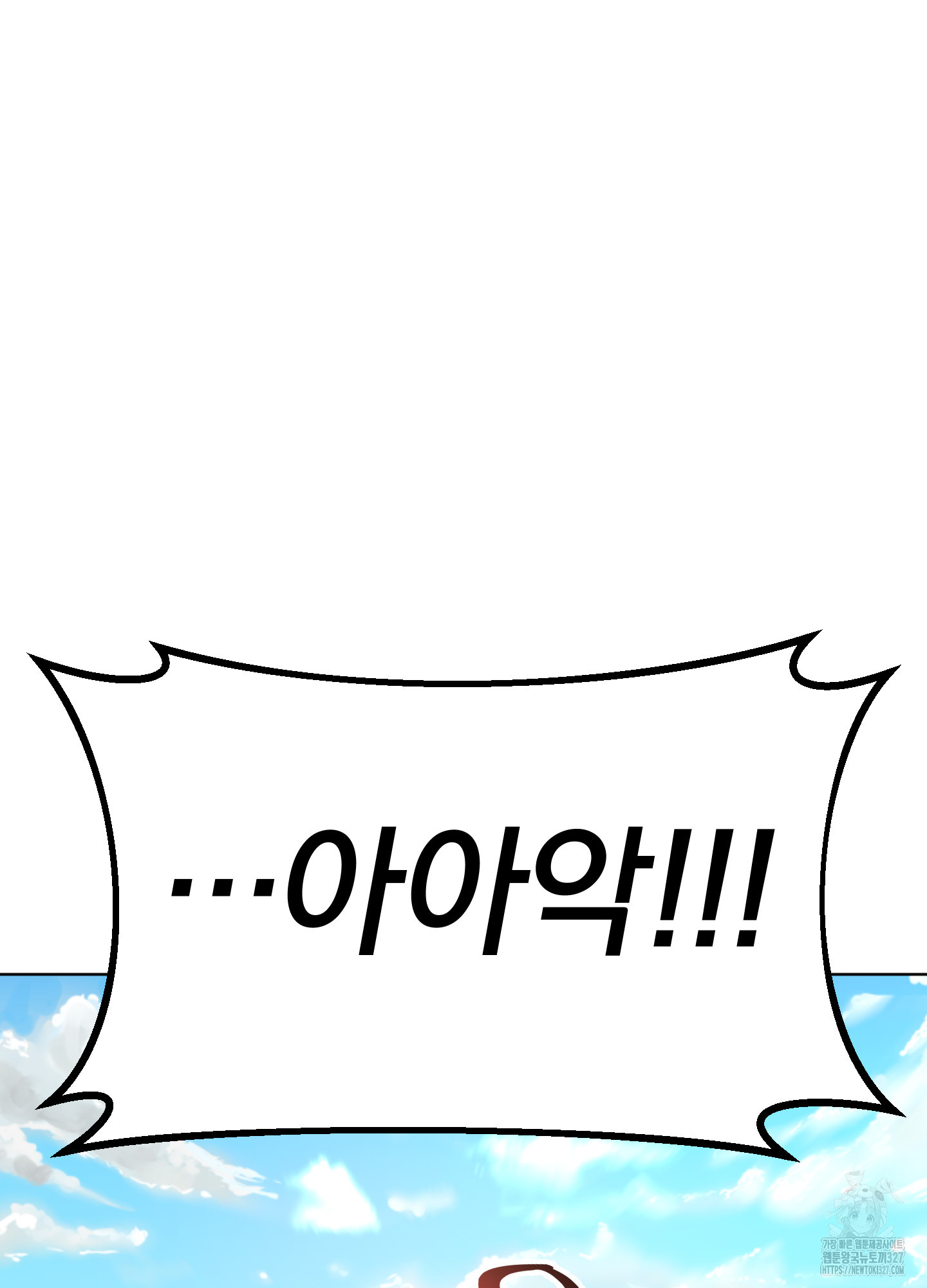 사계전선 3화 9