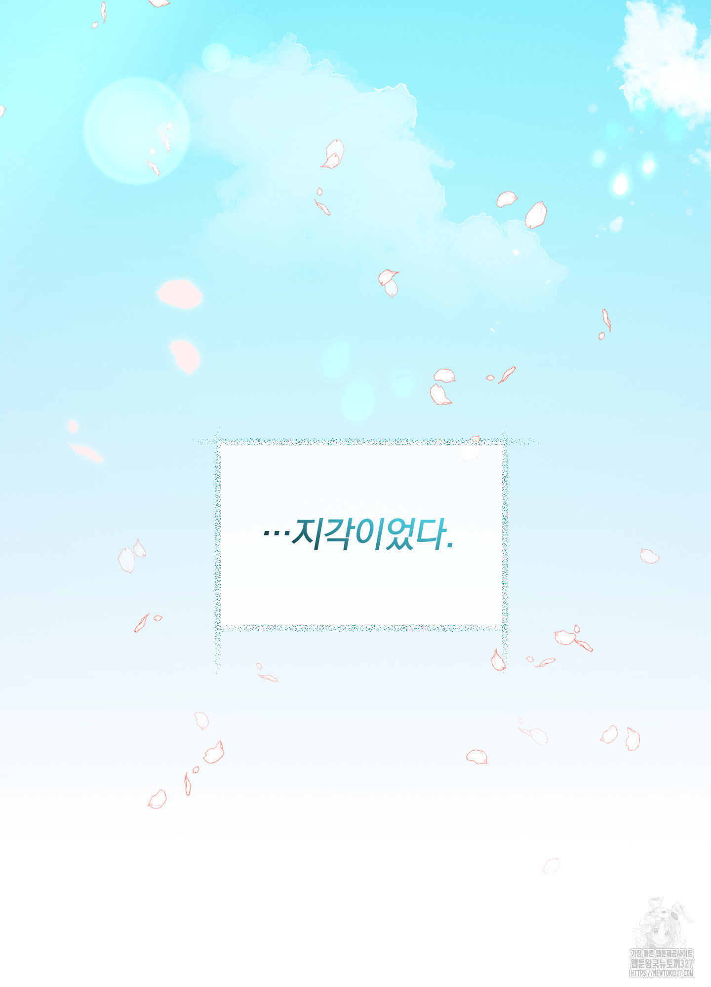 사계전선 3화 11