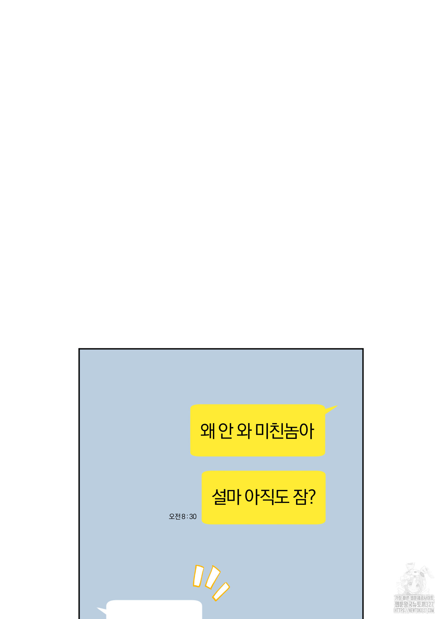 사계전선 3화 13