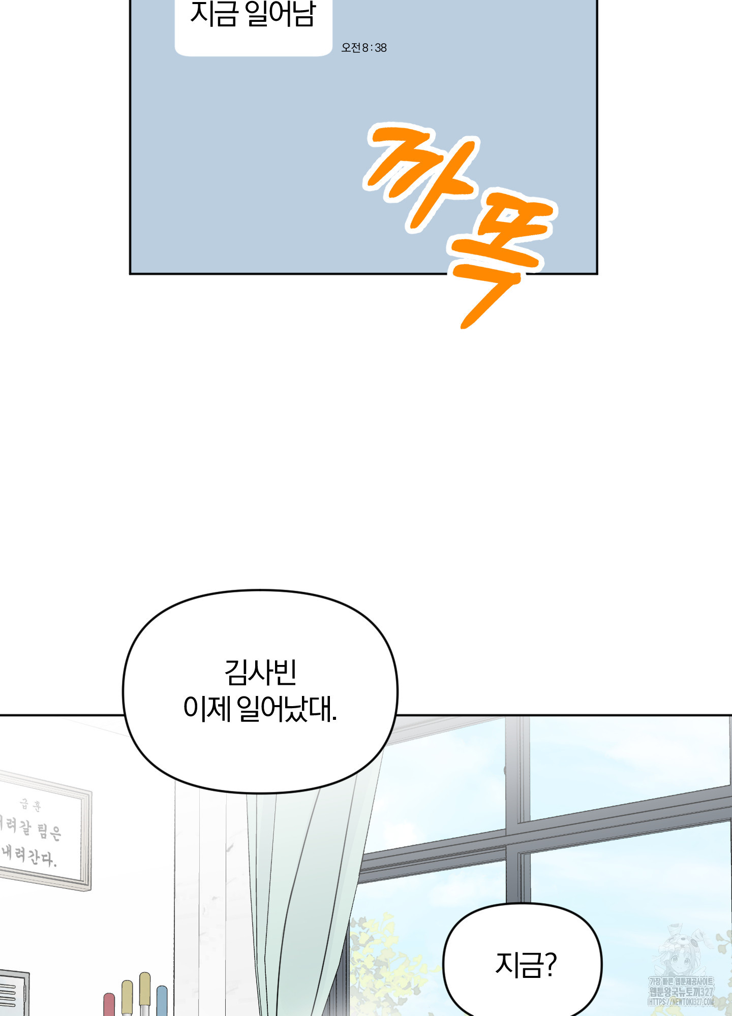 사계전선 3화 14