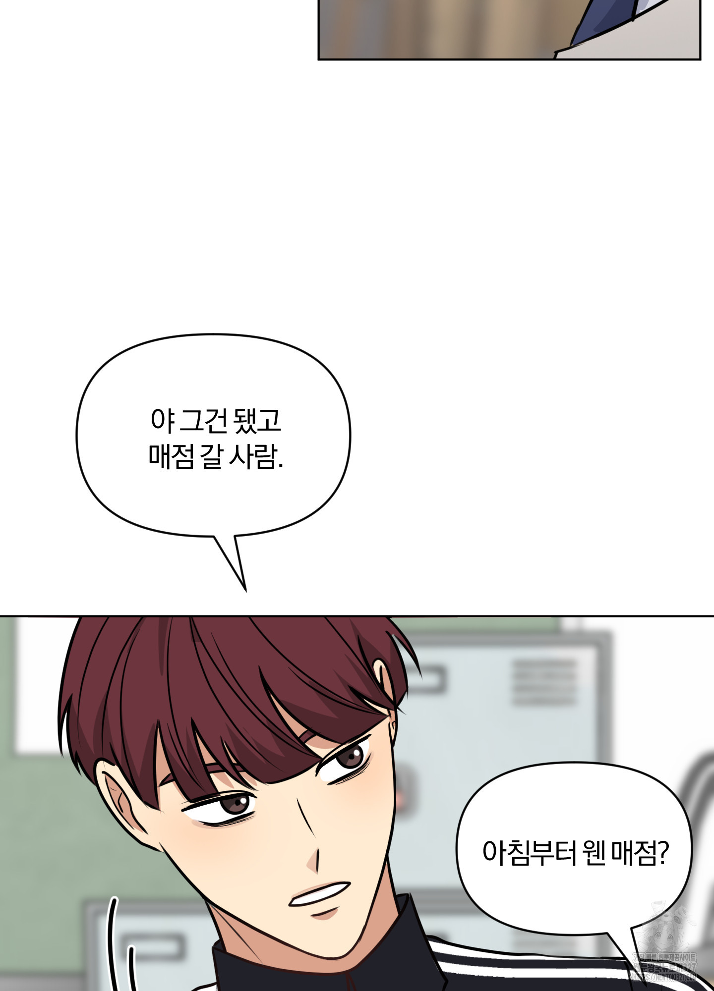 사계전선 3화 18