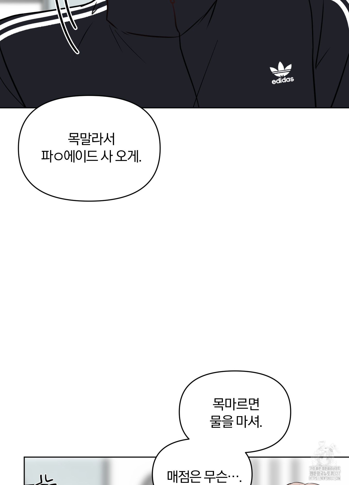 사계전선 3화 19