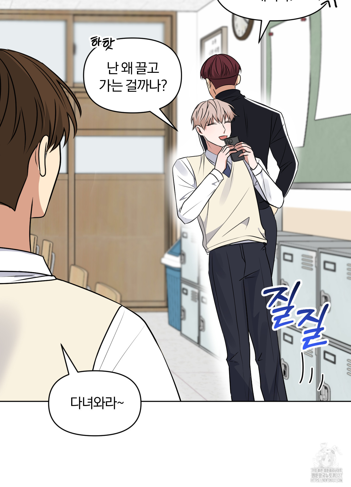 사계전선 3화 21