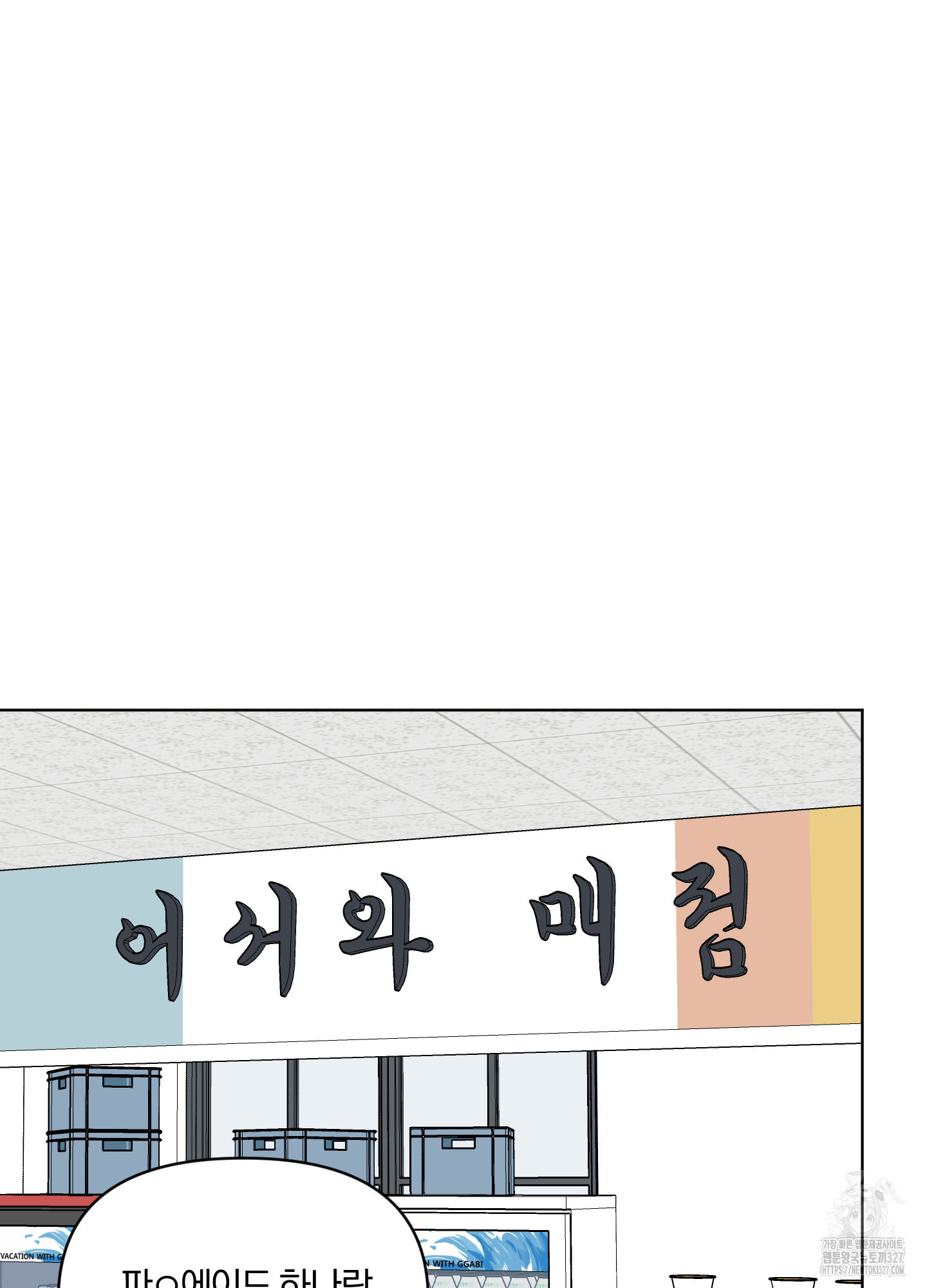 사계전선 3화 22