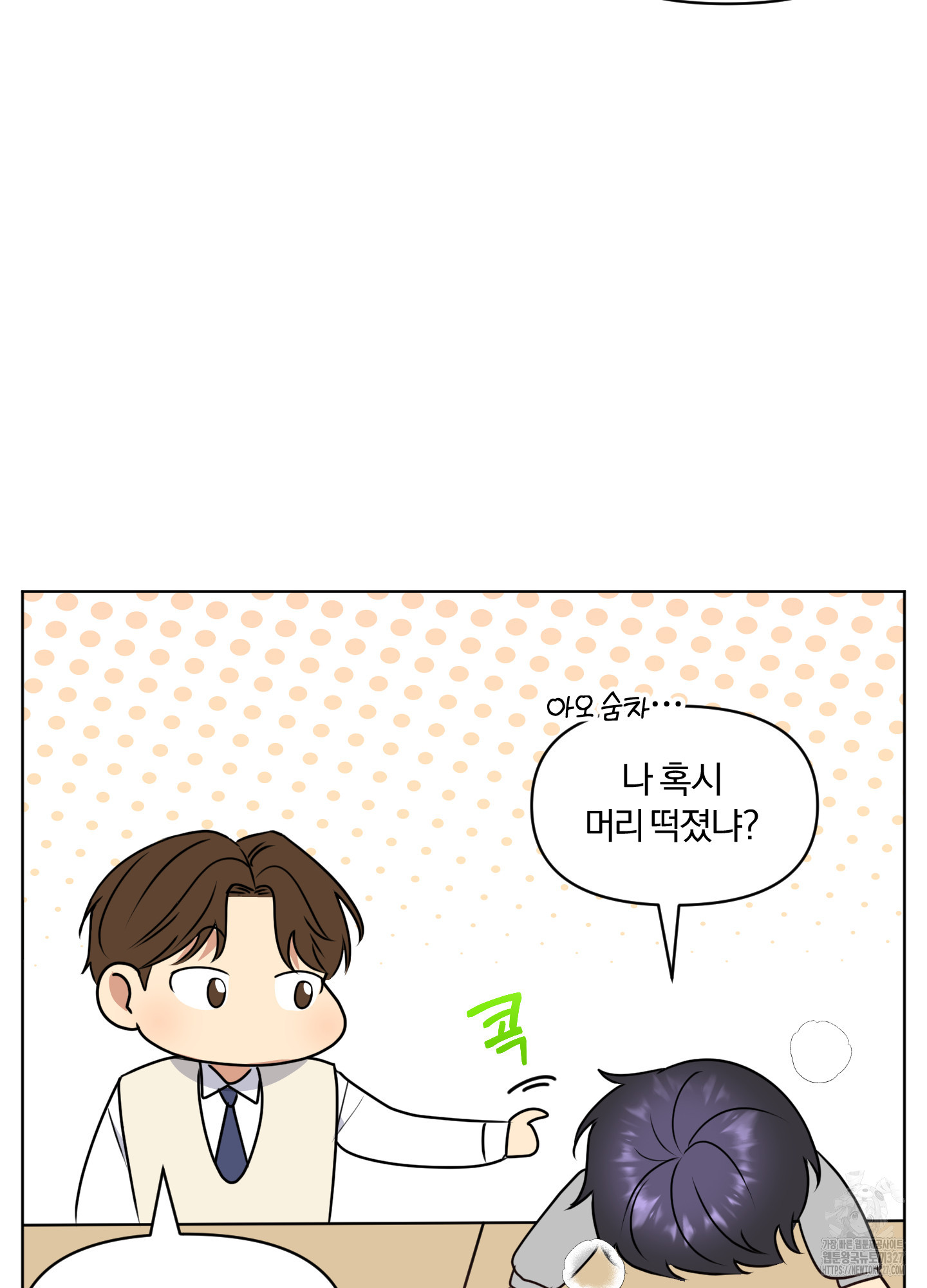사계전선 3화 30