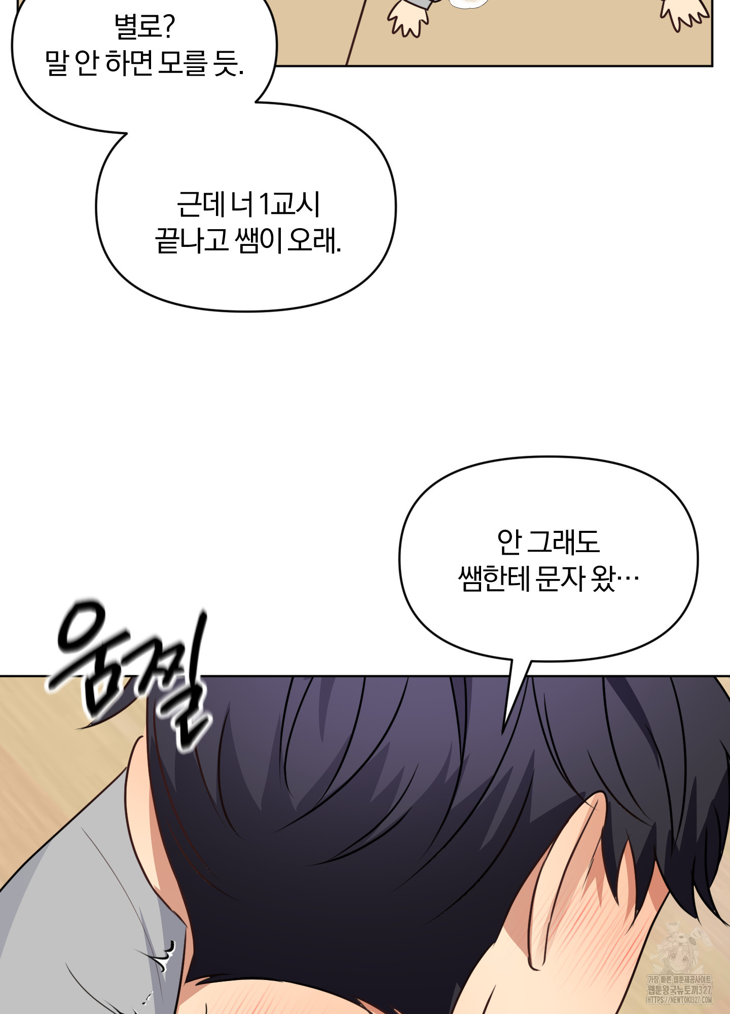 사계전선 3화 31