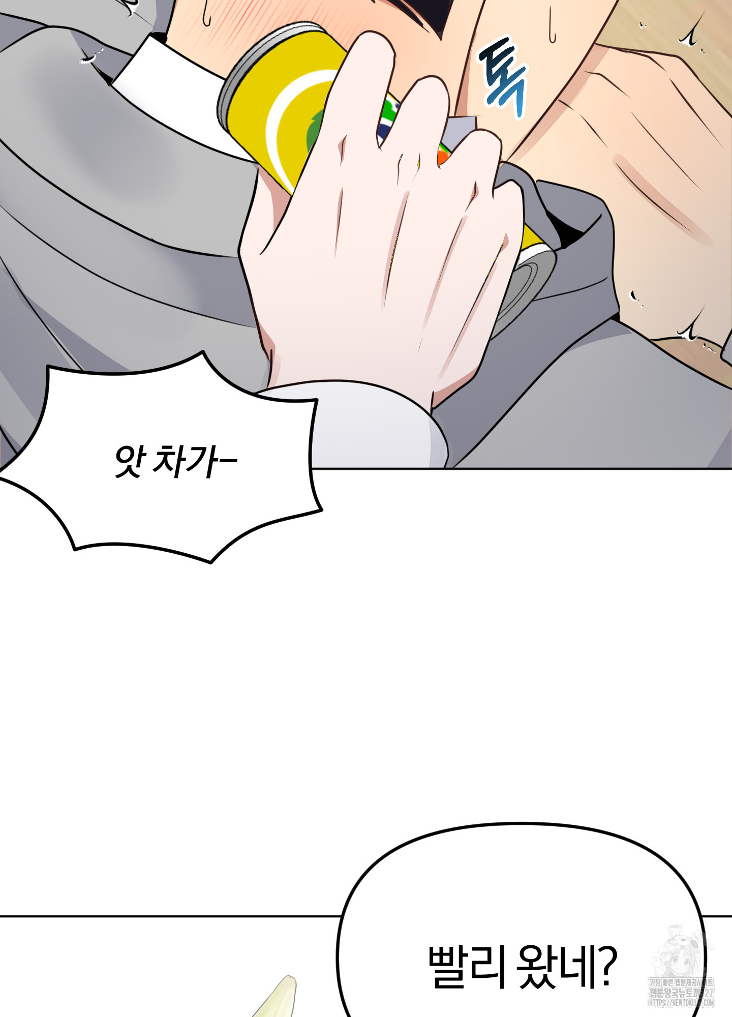 사계전선 3화 32