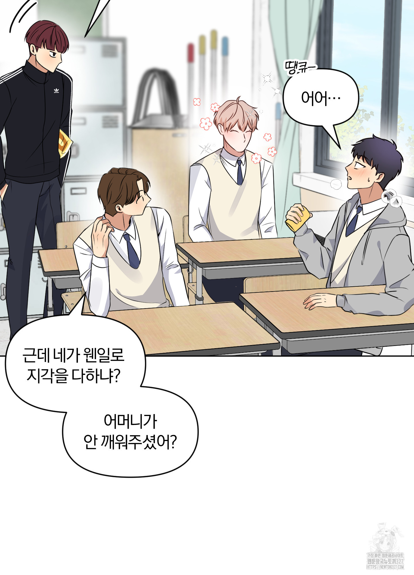 사계전선 3화 35