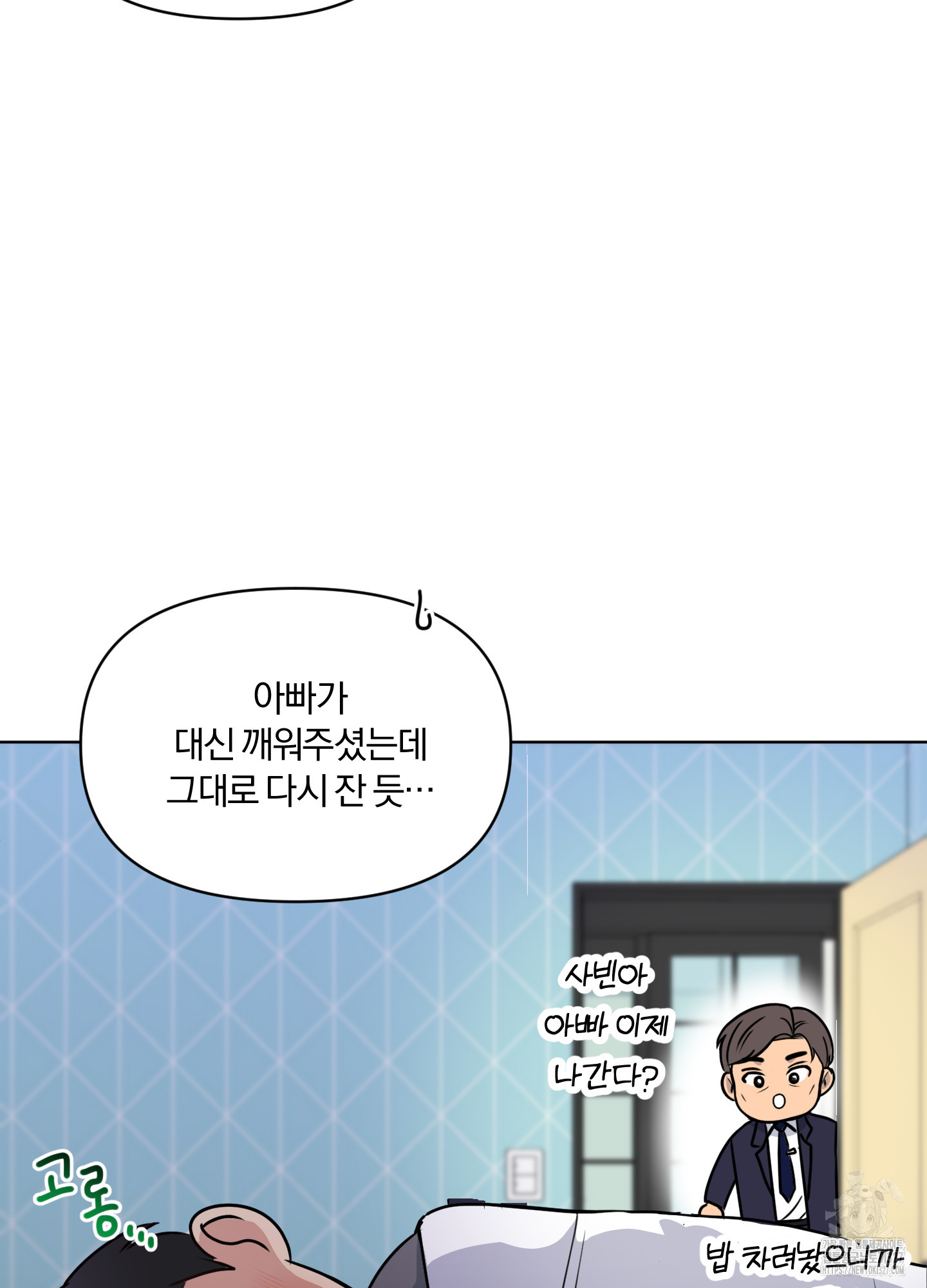 사계전선 3화 37