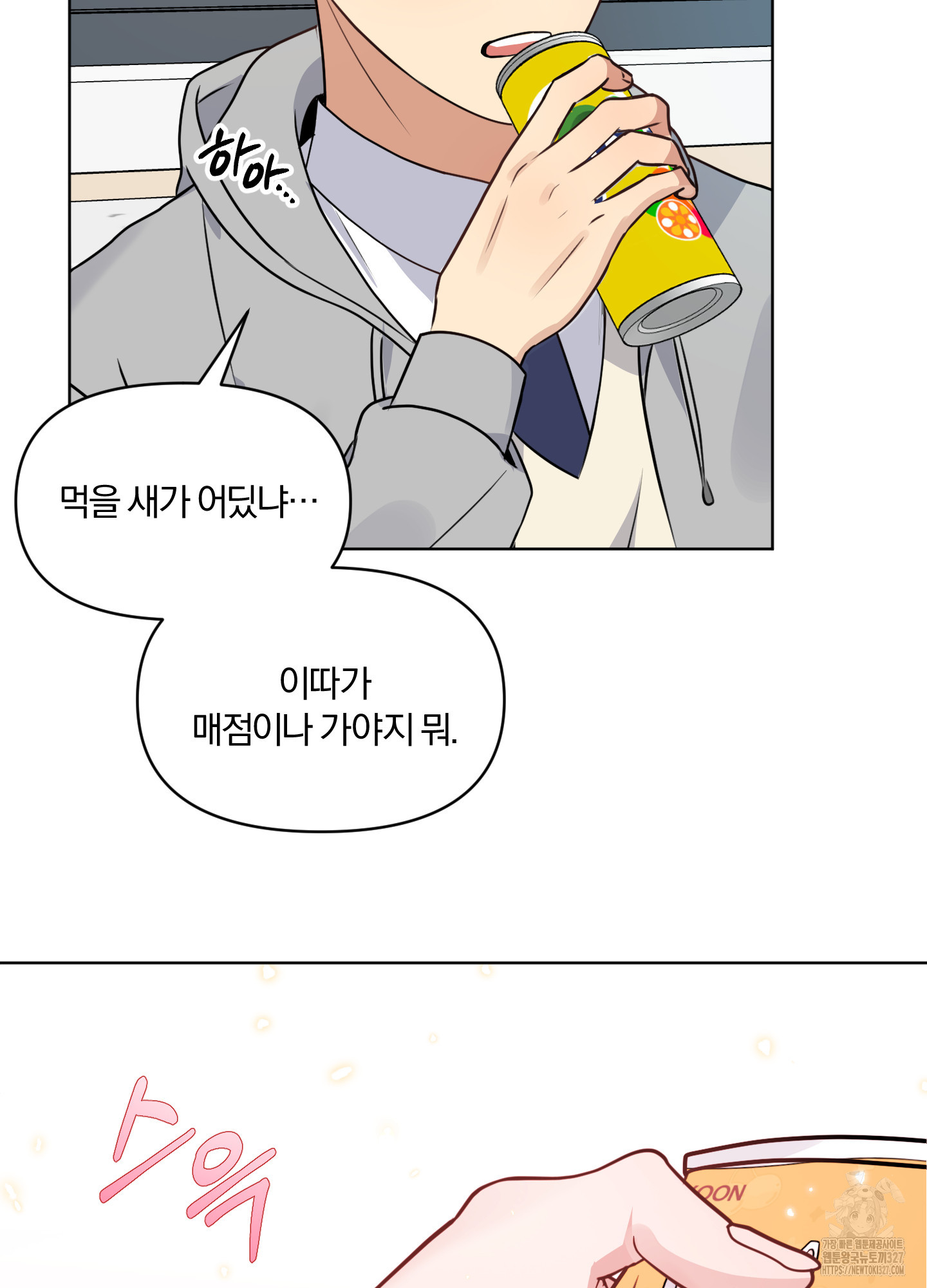 사계전선 3화 39