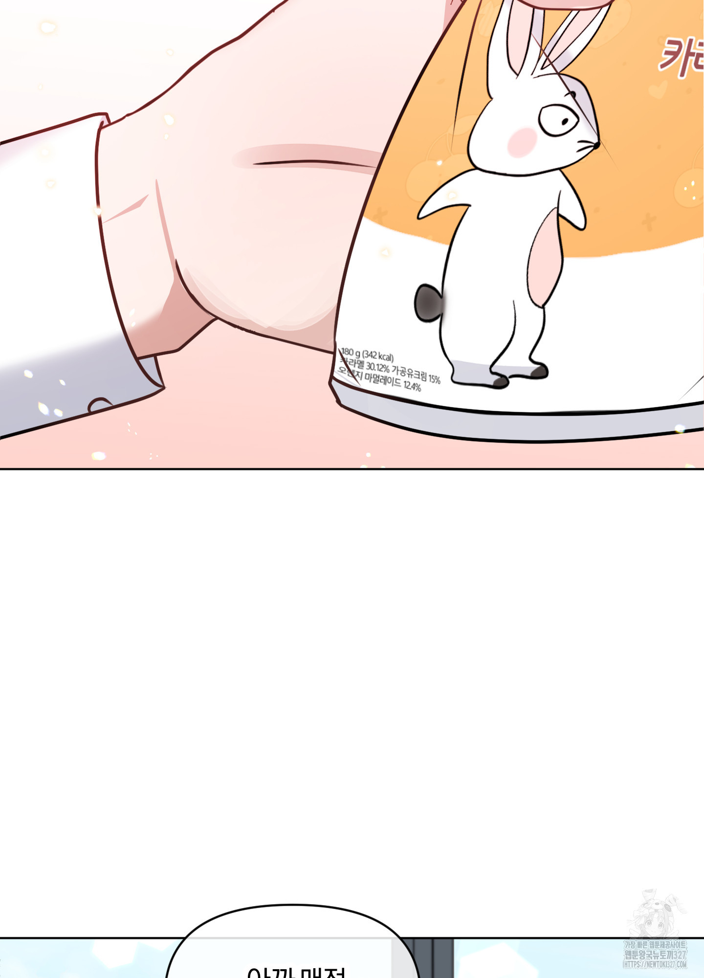 사계전선 3화 40