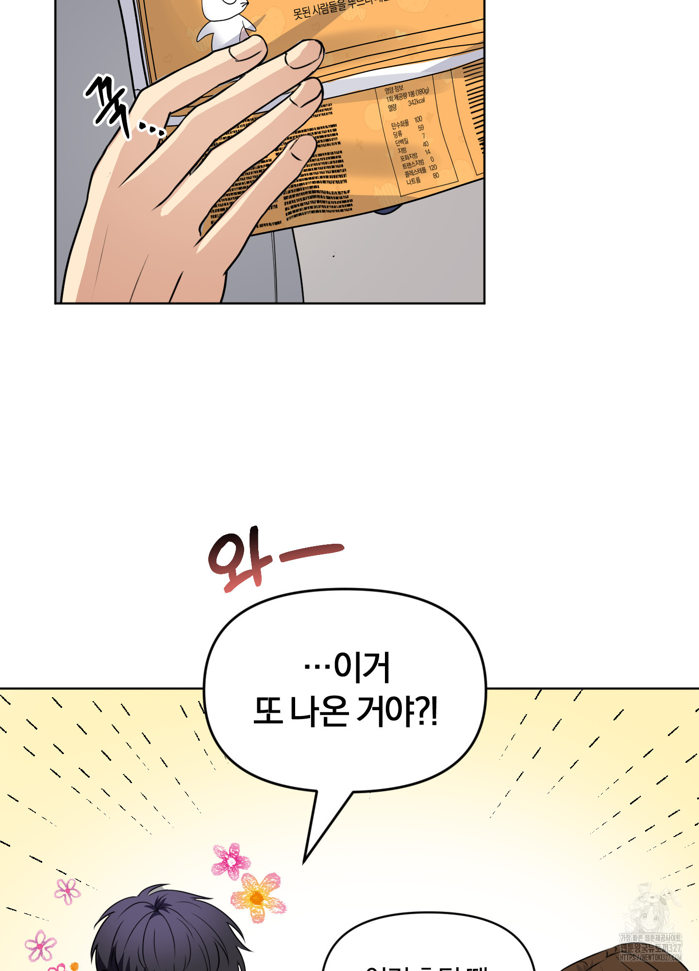 사계전선 3화 44