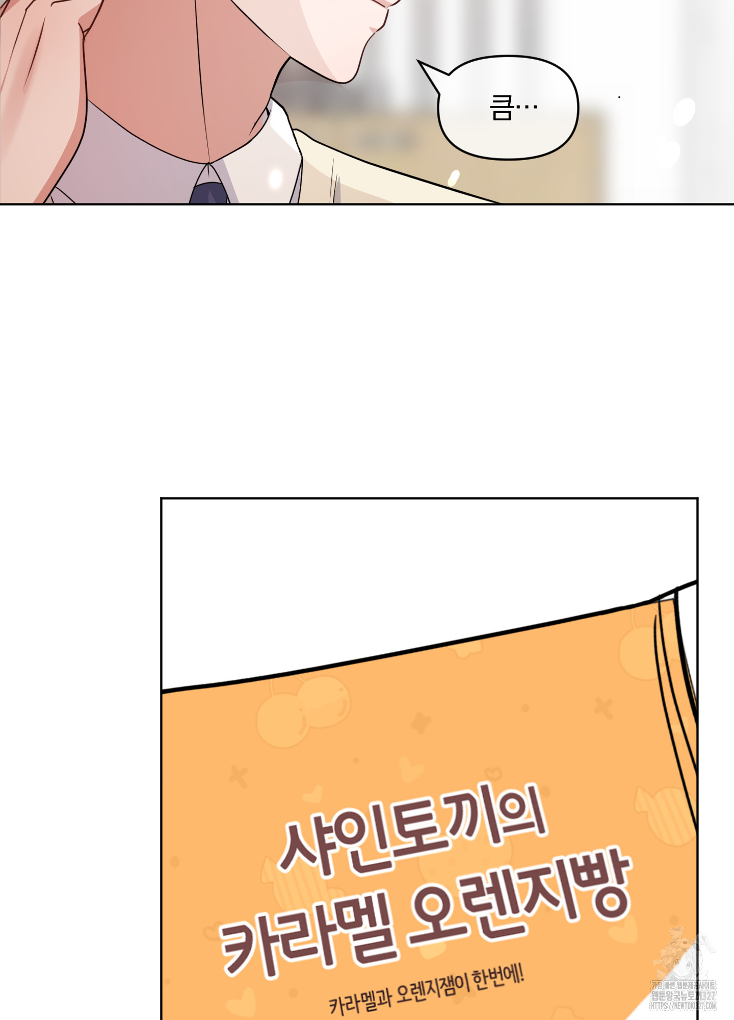 사계전선 3화 49