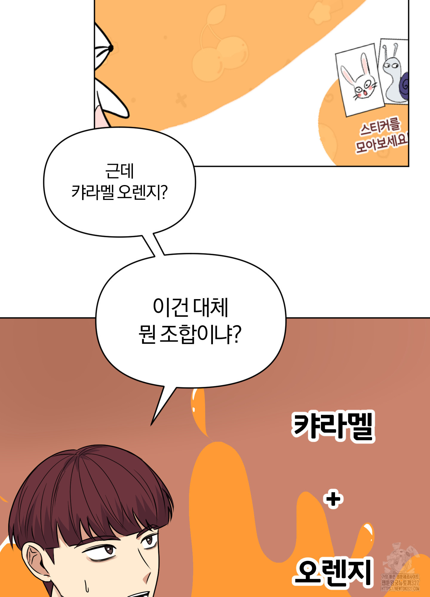 사계전선 3화 50
