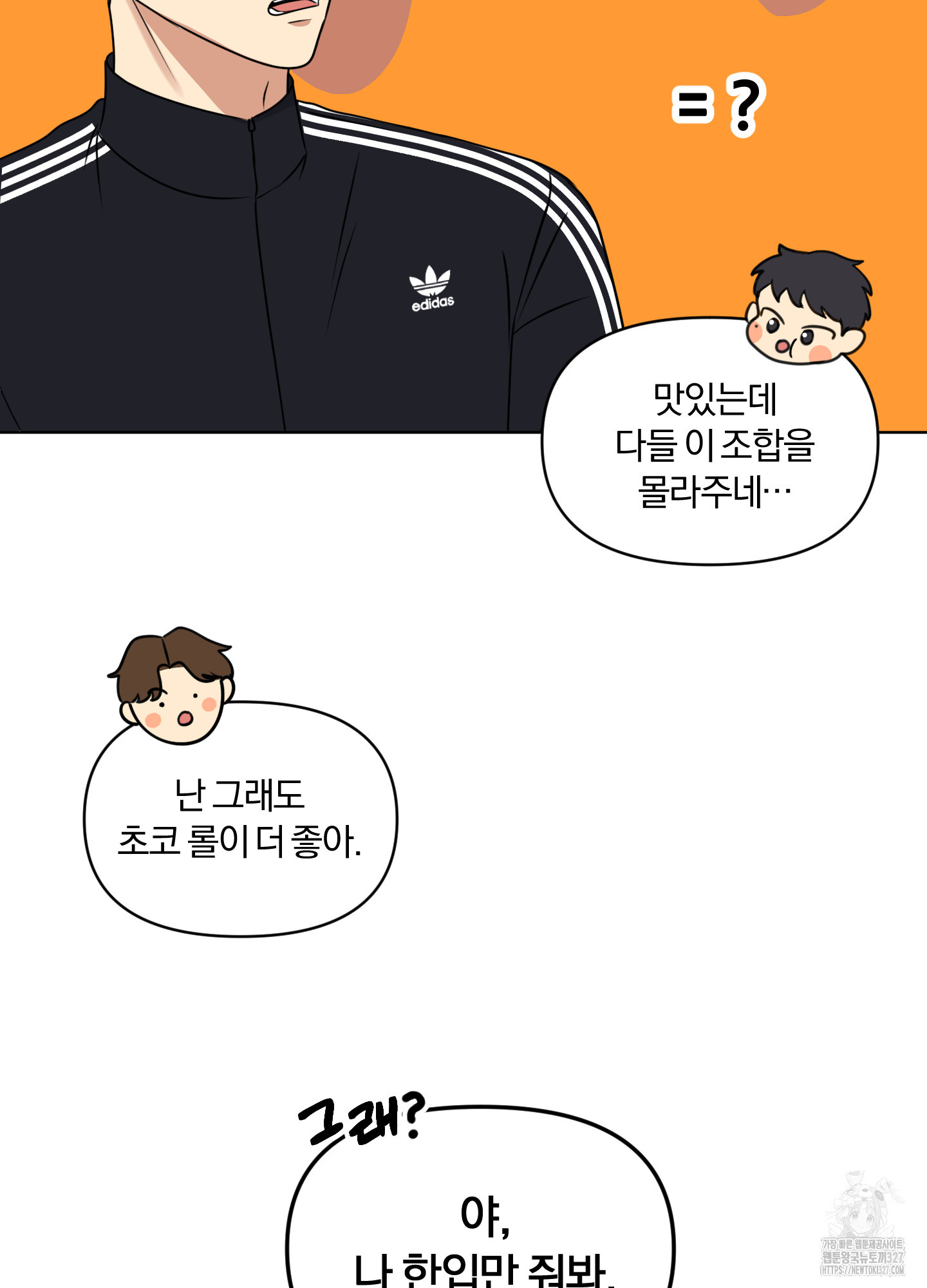 사계전선 3화 51