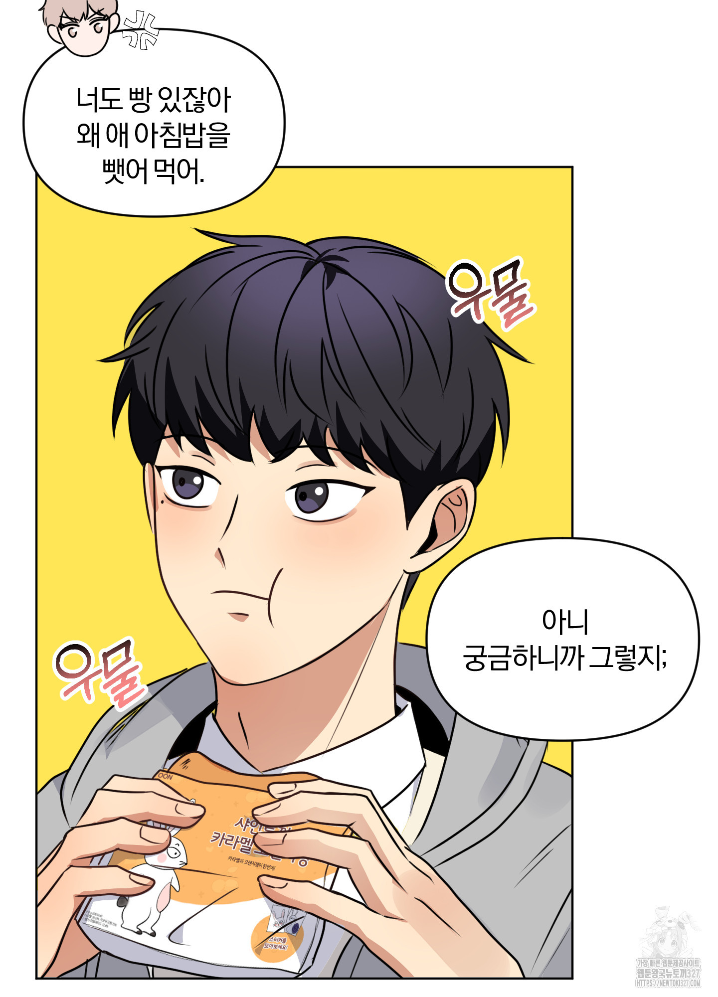 사계전선 3화 53
