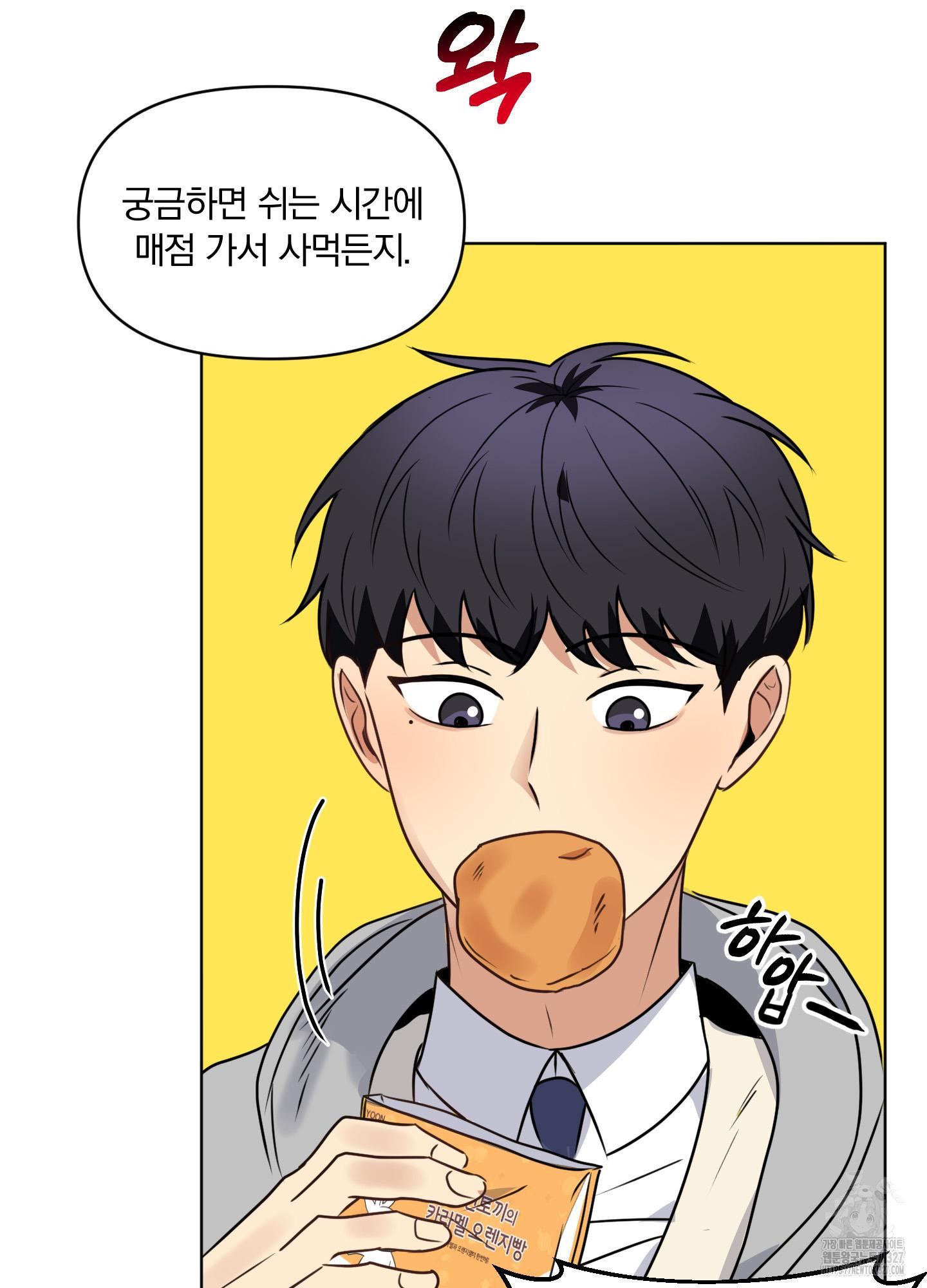 사계전선 3화 54