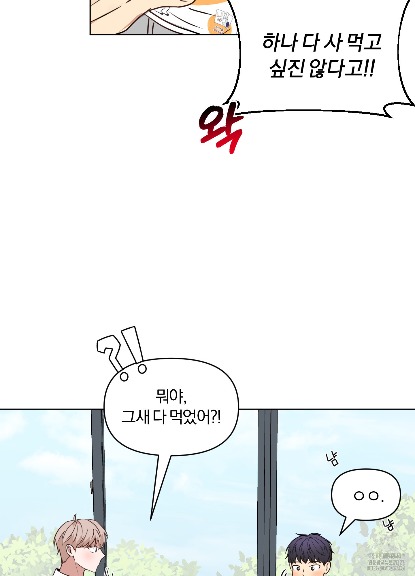 사계전선 3화 55