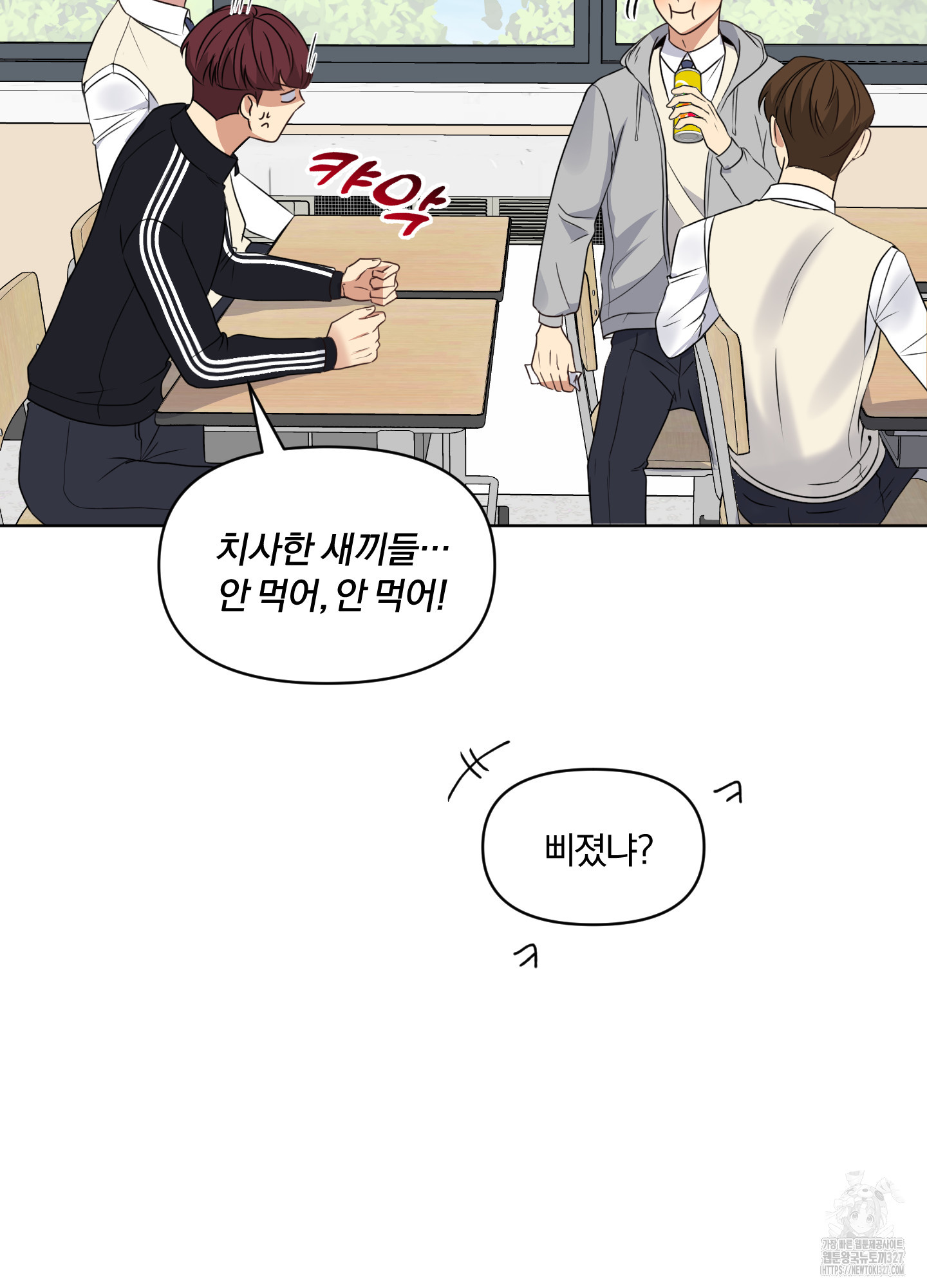 사계전선 3화 56