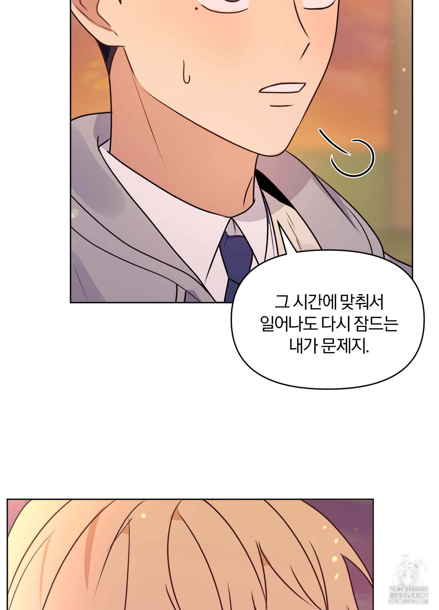 사계전선 3화 61