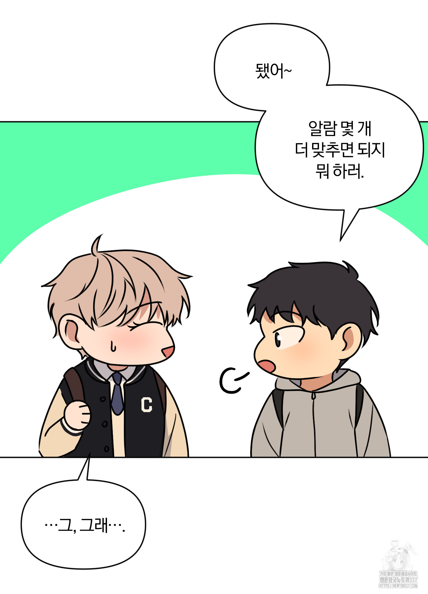 사계전선 3화 66