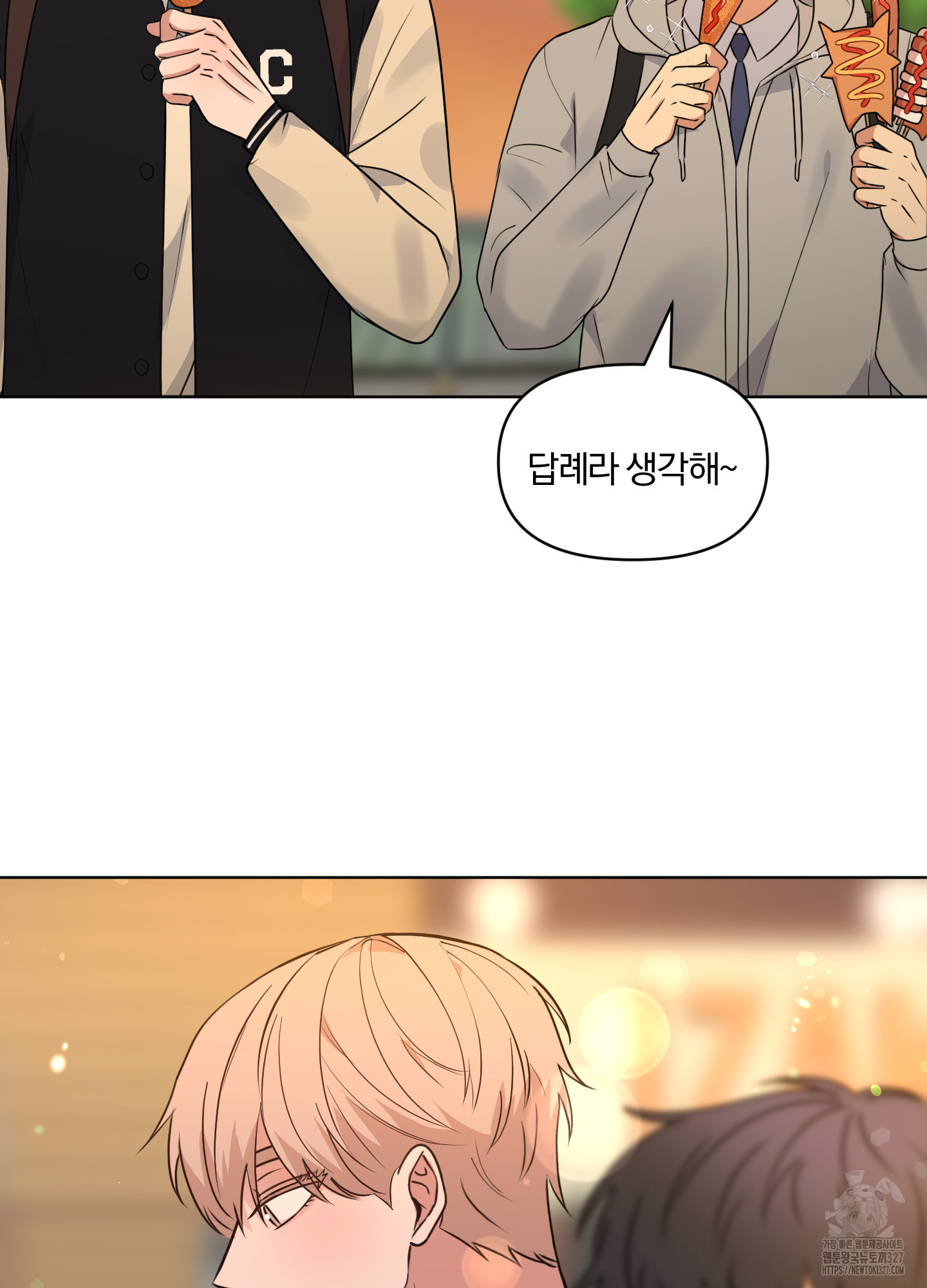 사계전선 3화 72