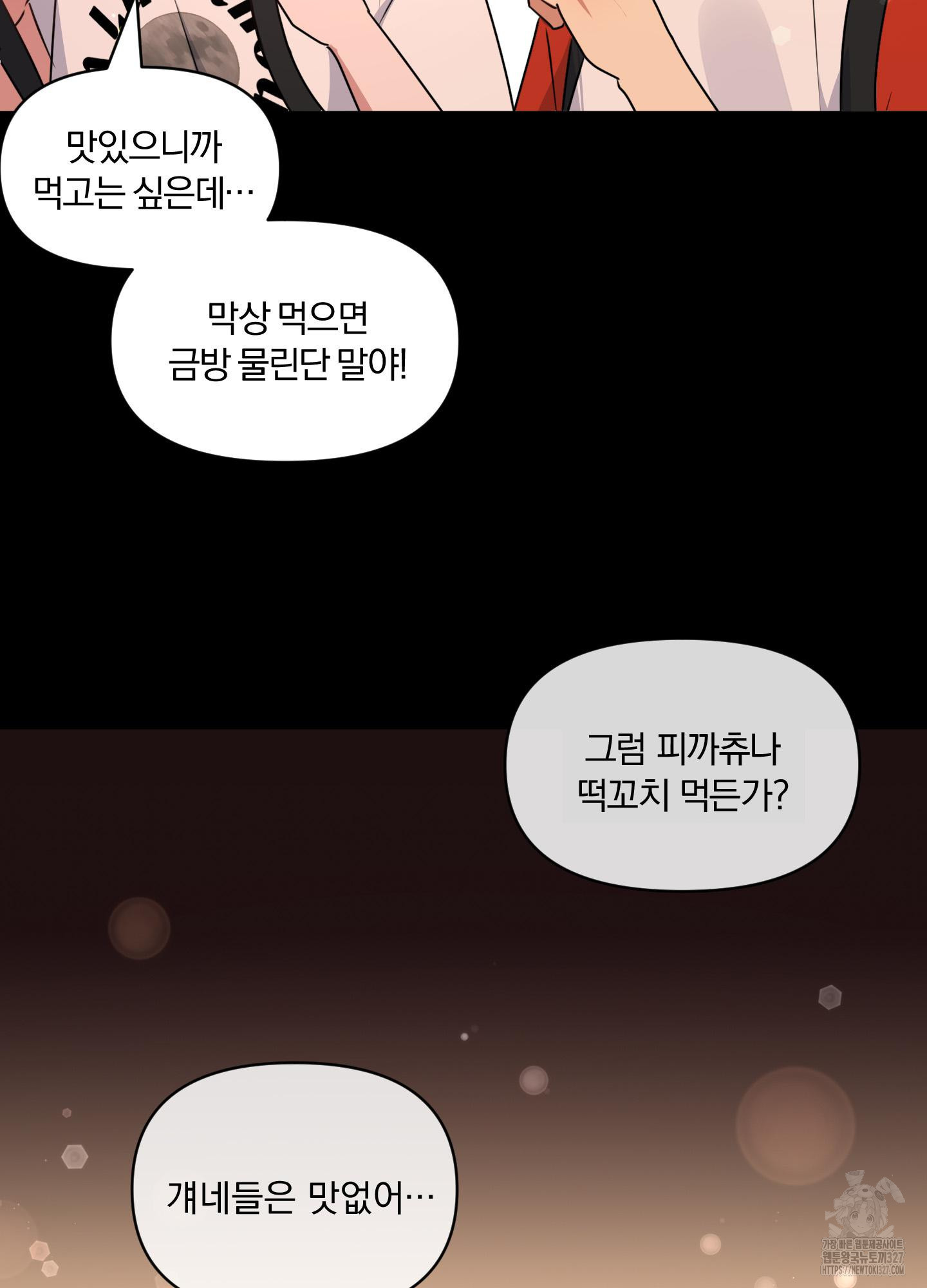사계전선 3화 76