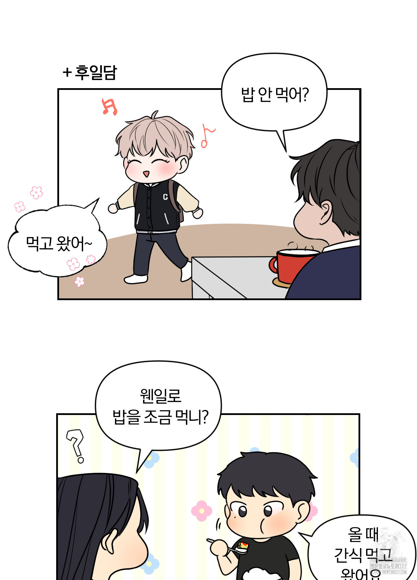 사계전선 3화 85