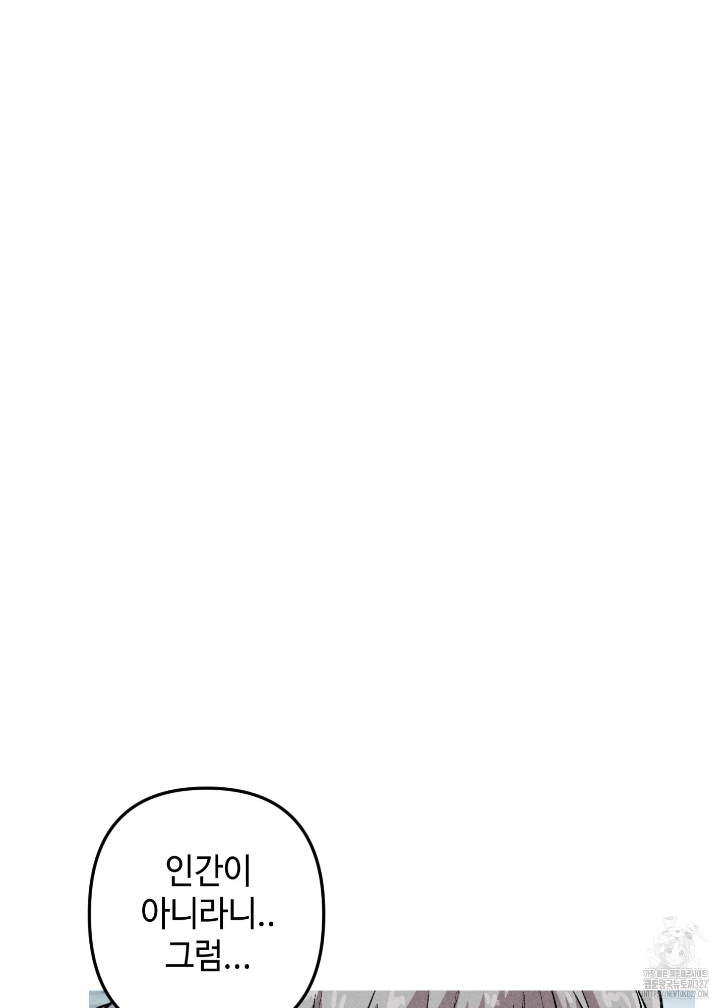 죽이는 관계 56화(시즌2 최종화 ) 2