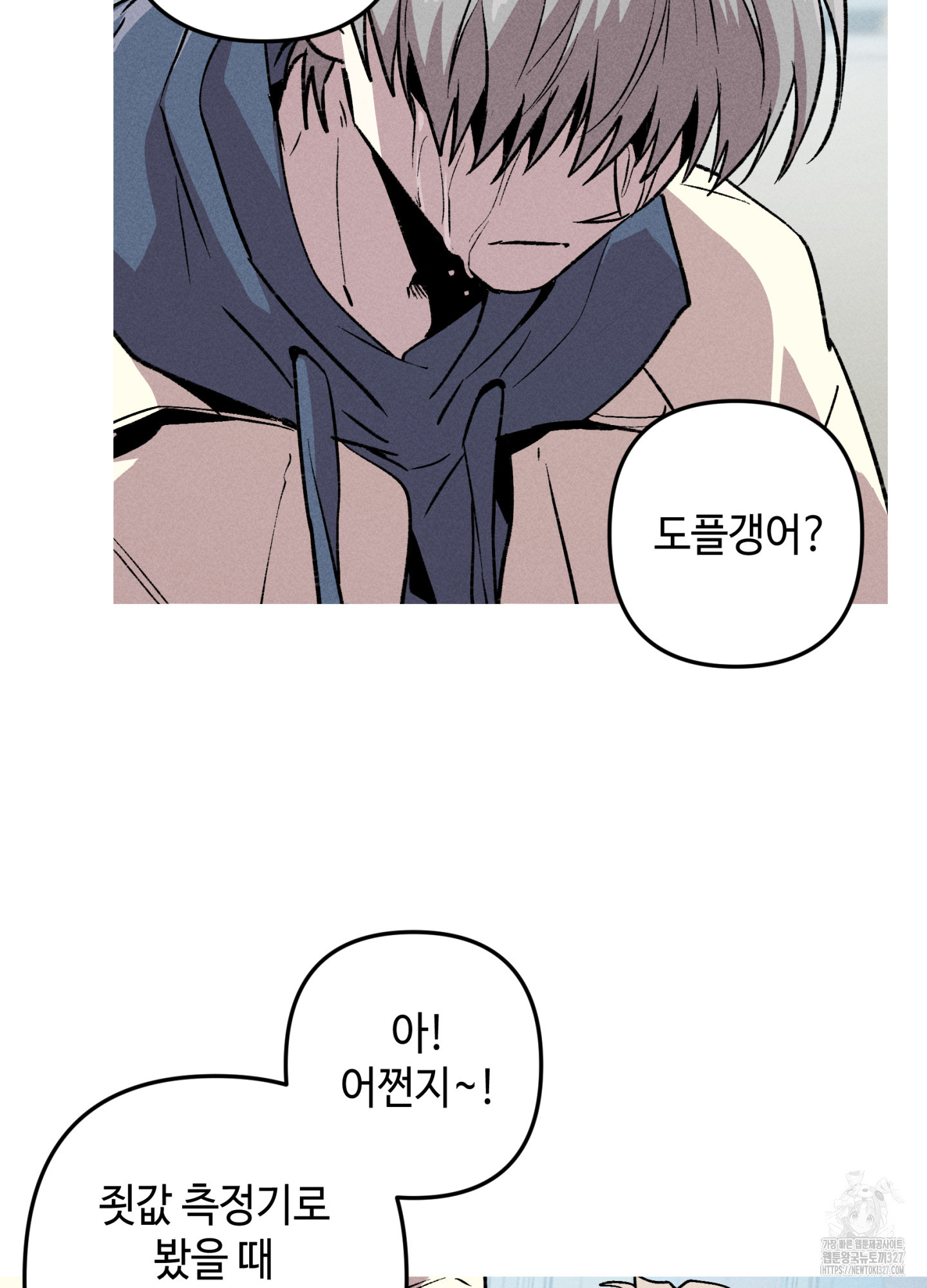 죽이는 관계 56화(시즌2 최종화 ) 3