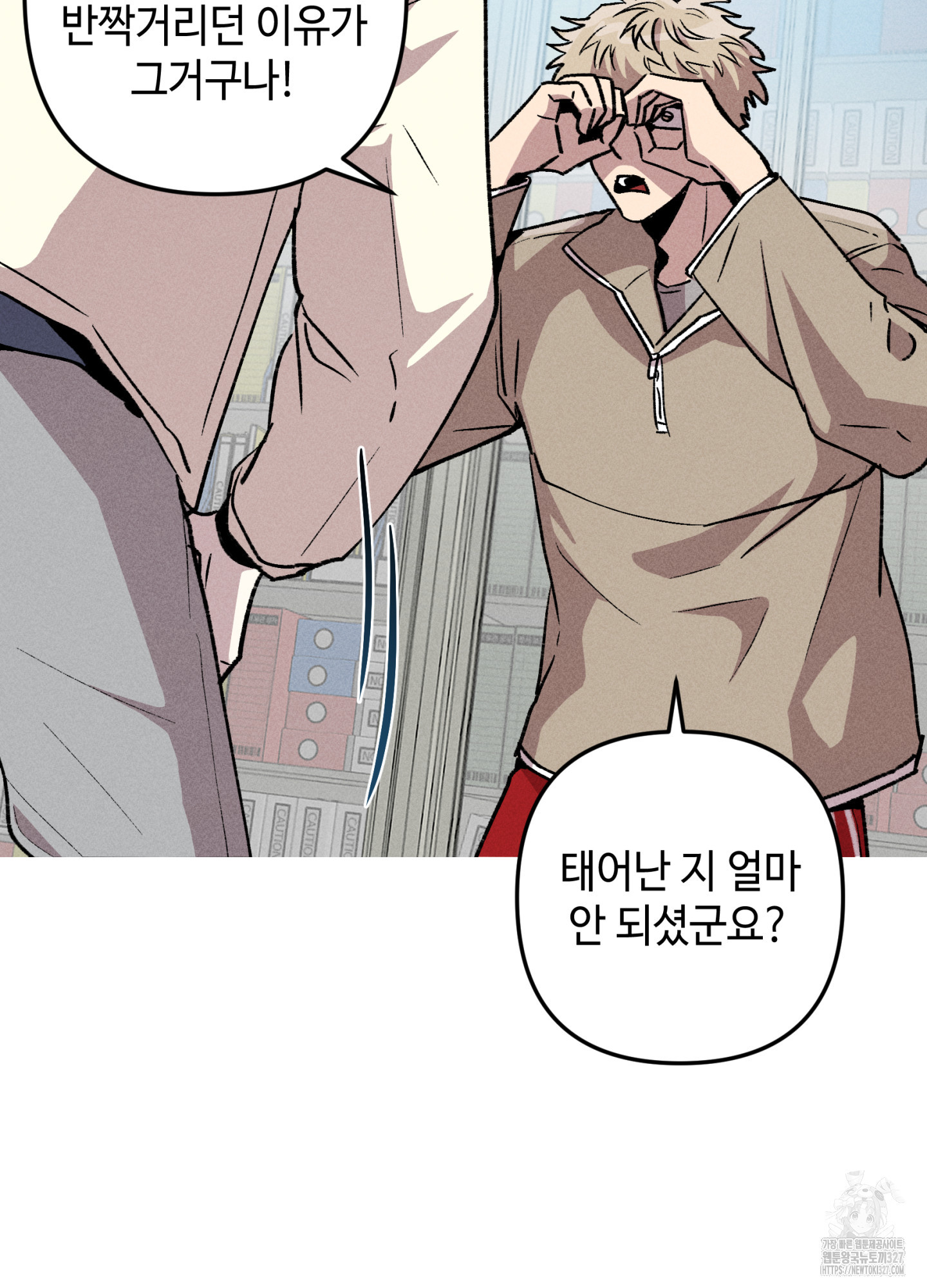 죽이는 관계 56화(시즌2 최종화 ) 4